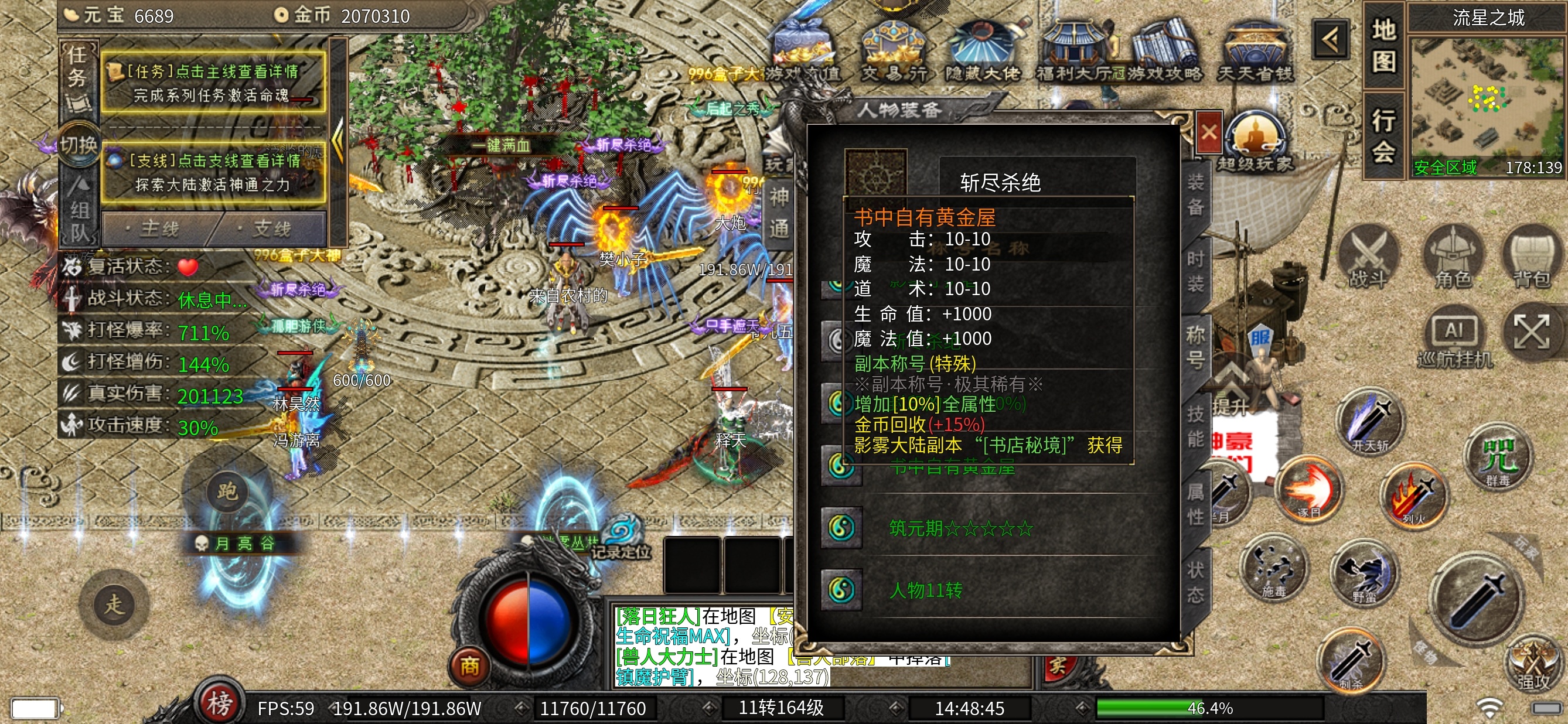 《云岚沉默》人皇试炼之保姆级攻略干货 云岚沉默 图片 9
