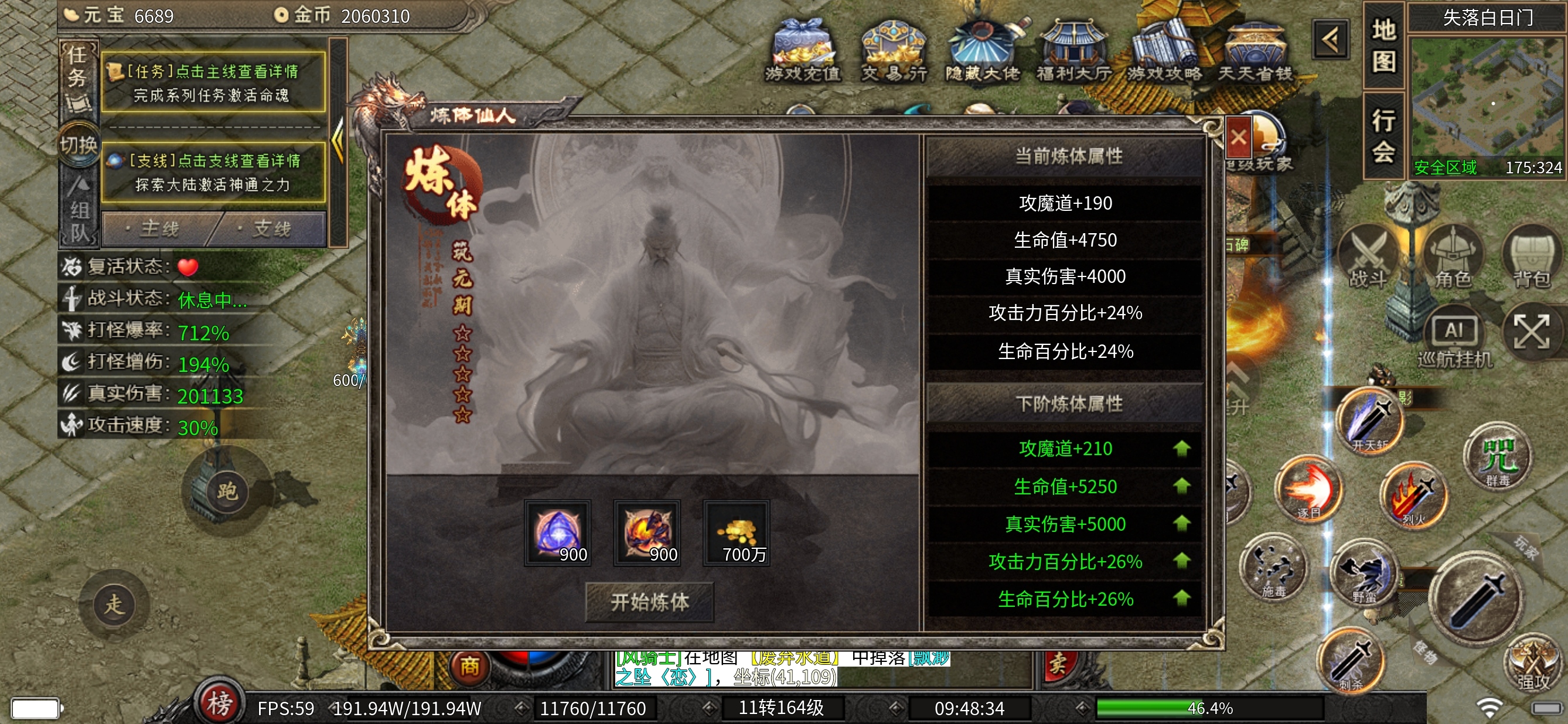 《云岚沉默》人皇试炼之保姆级攻略干货 云岚沉默 图片 12