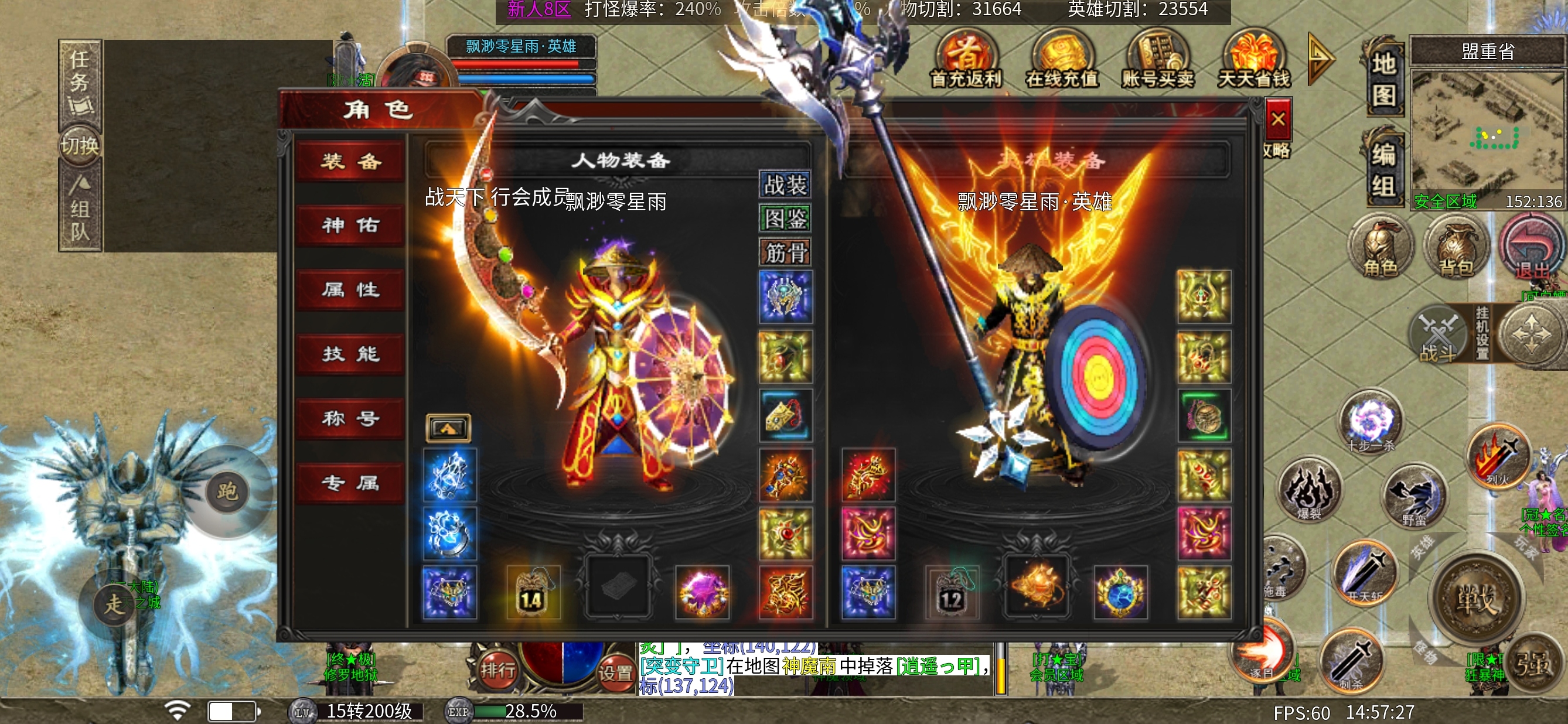 《心魔合击》只要你的好友足够多，你就能当大哥 心魔合击 图片 2