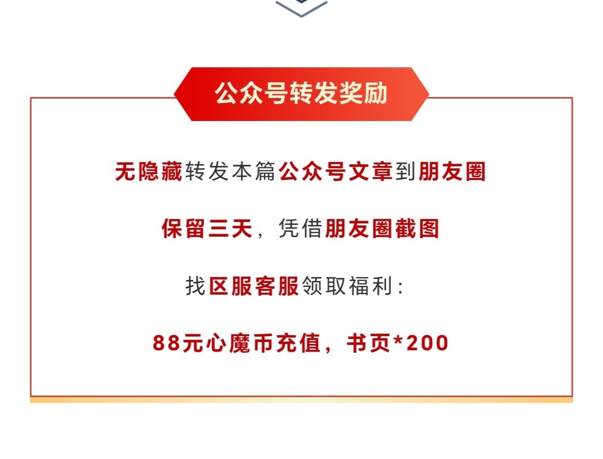 《心魔合击》只要你的好友足够多，你就能当大哥 心魔合击 图片 3