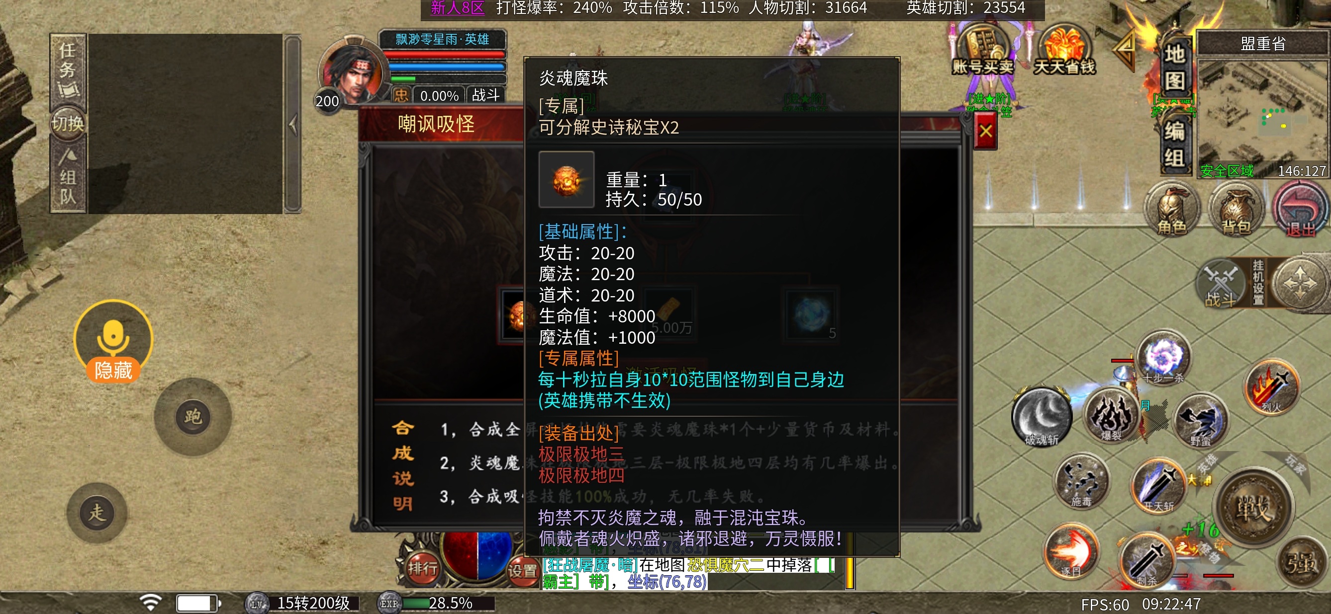 《心魔合击》只要你的好友足够多，你就能当大哥 心魔合击 图片 6