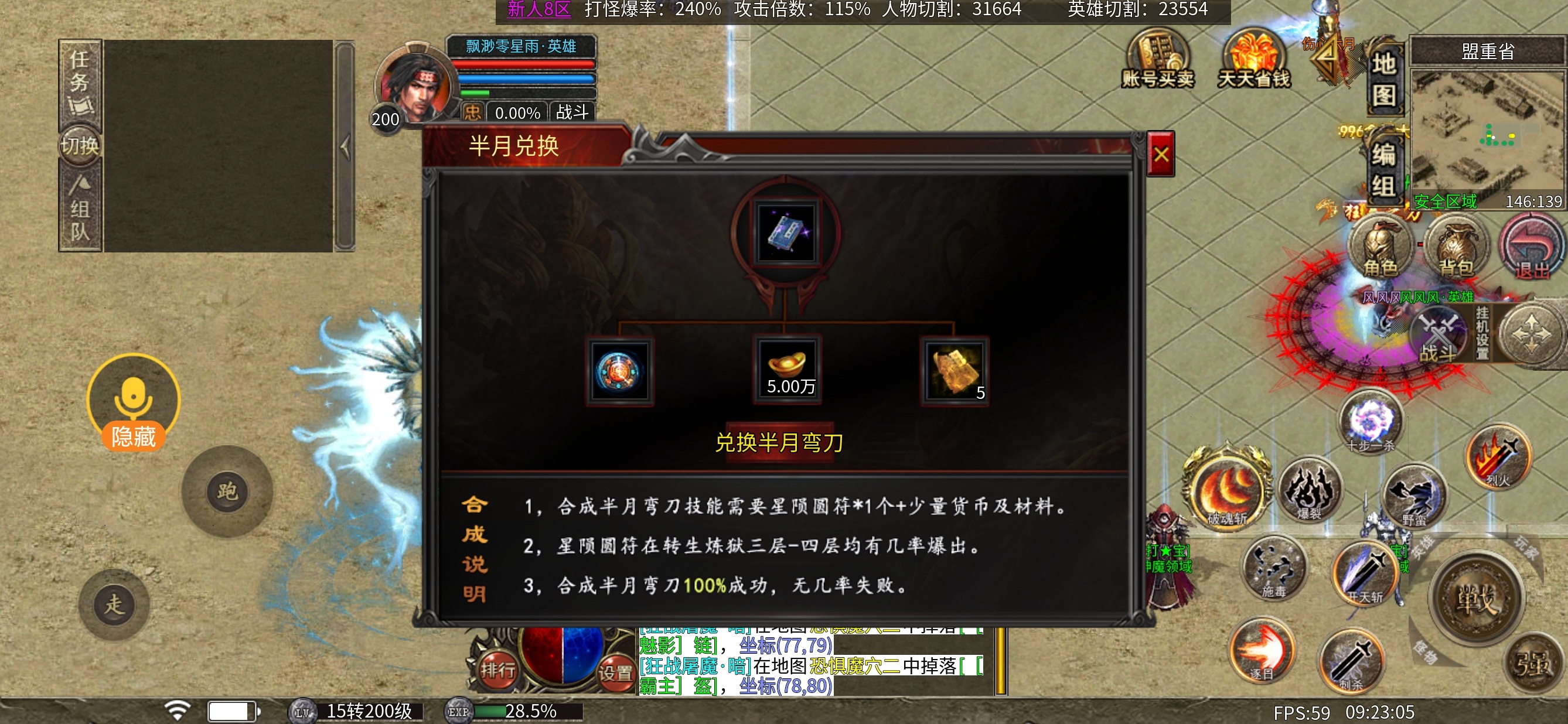 《心魔合击》只要你的好友足够多，你就能当大哥 心魔合击 图片 7