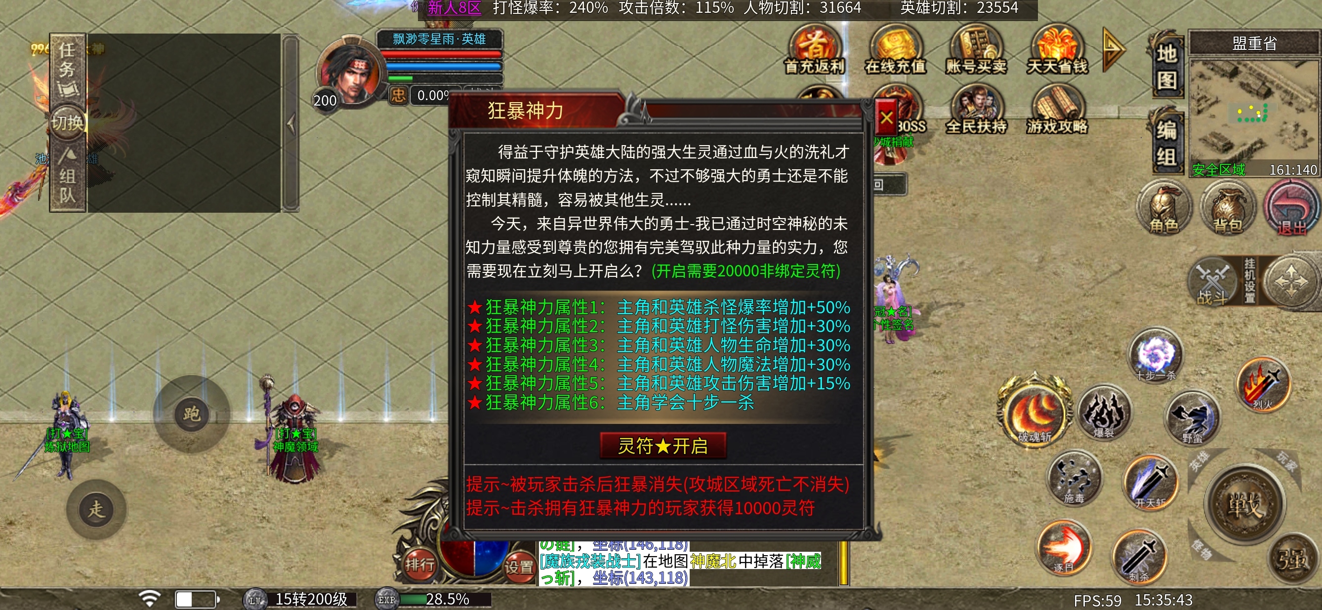 《心魔合击》只要你的好友足够多，你就能当大哥 心魔合击 图片 4