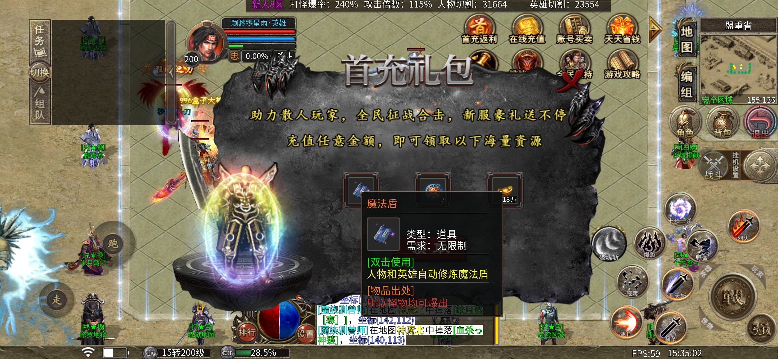 《心魔合击》只要你的好友足够多，你就能当大哥 心魔合击 图片 5