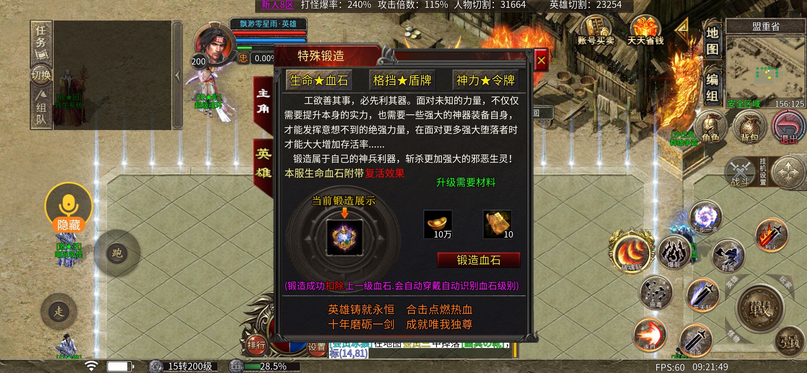 《心魔合击》只要你的好友足够多，你就能当大哥 心魔合击 图片 8