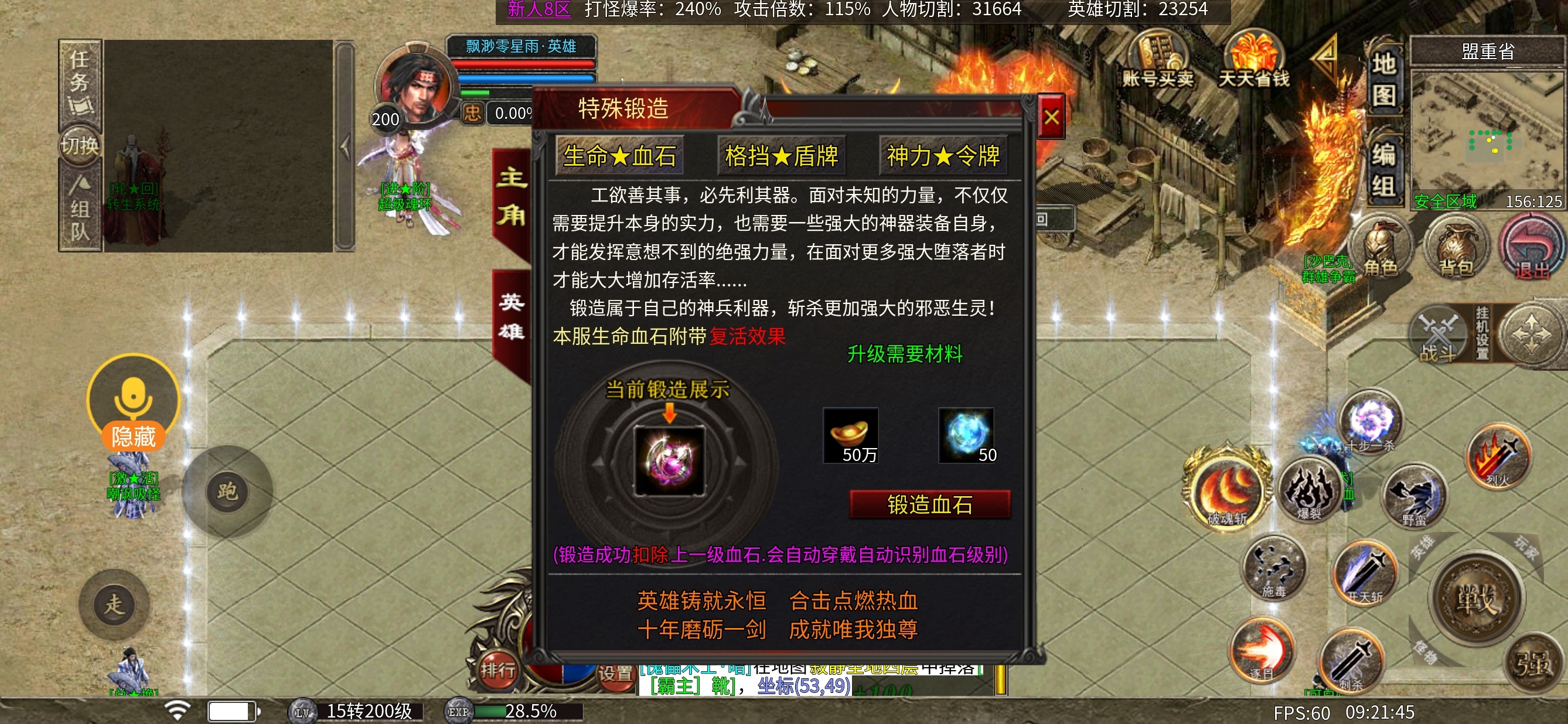 《心魔合击》只要你的好友足够多，你就能当大哥 心魔合击 图片 9