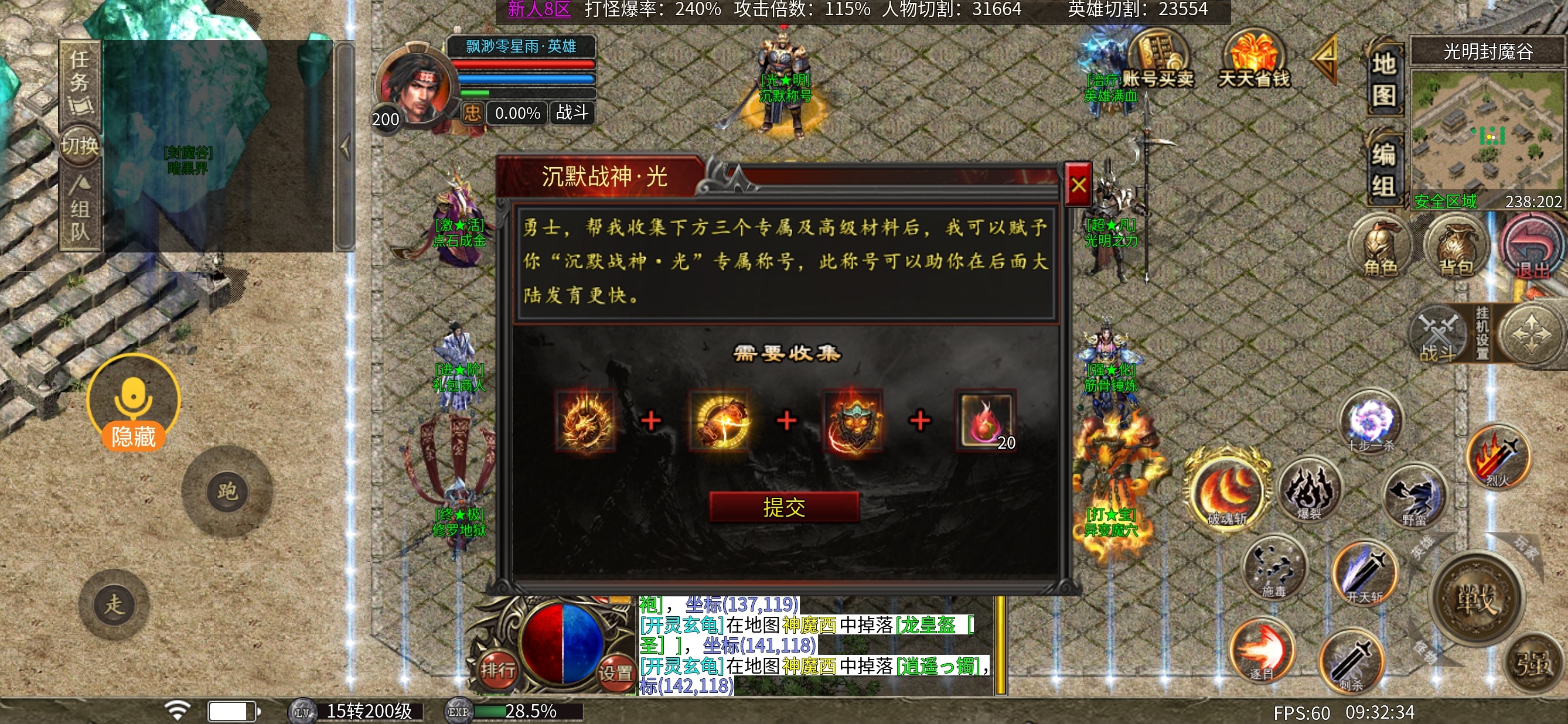 《心魔合击》只要你的好友足够多，你就能当大哥 心魔合击 图片 10