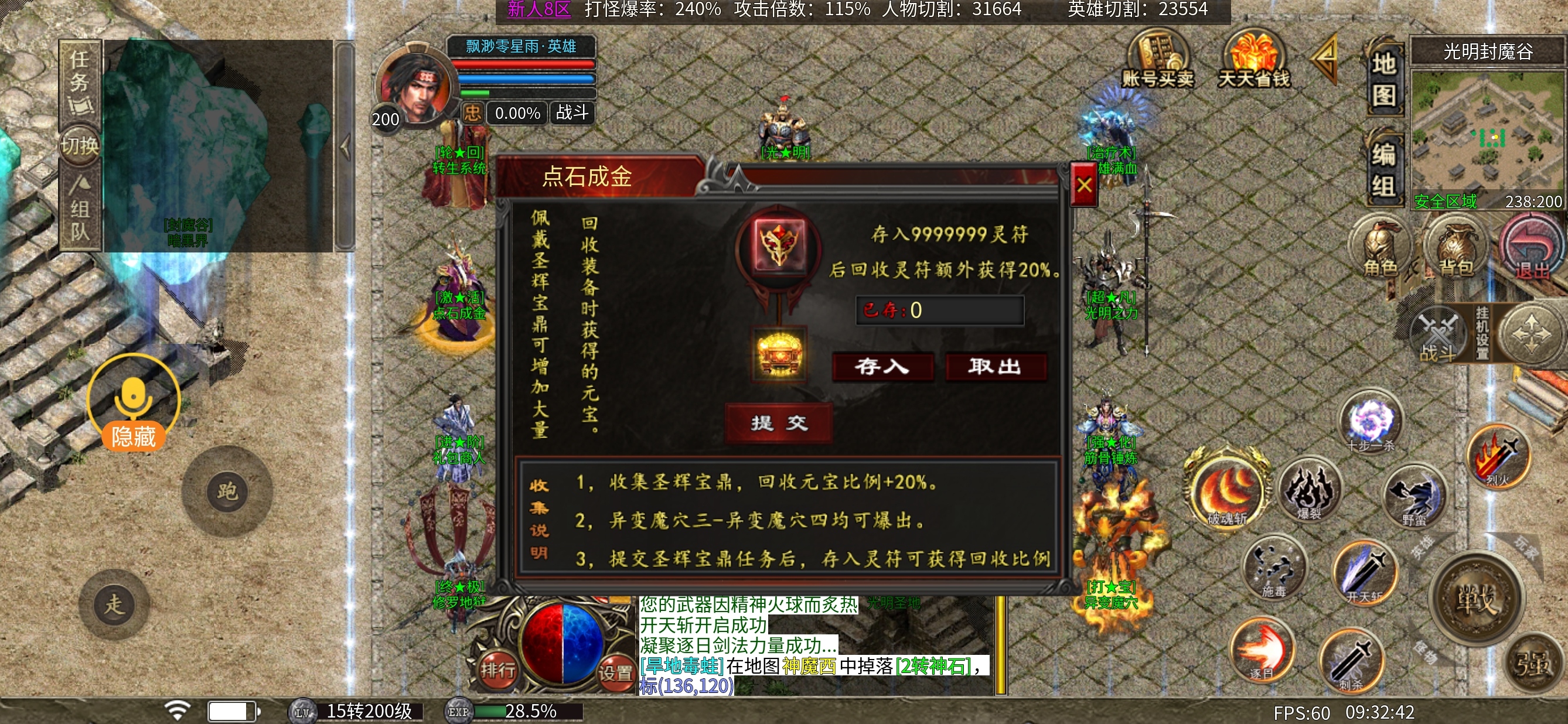 《心魔合击》只要你的好友足够多，你就能当大哥 心魔合击 图片 11