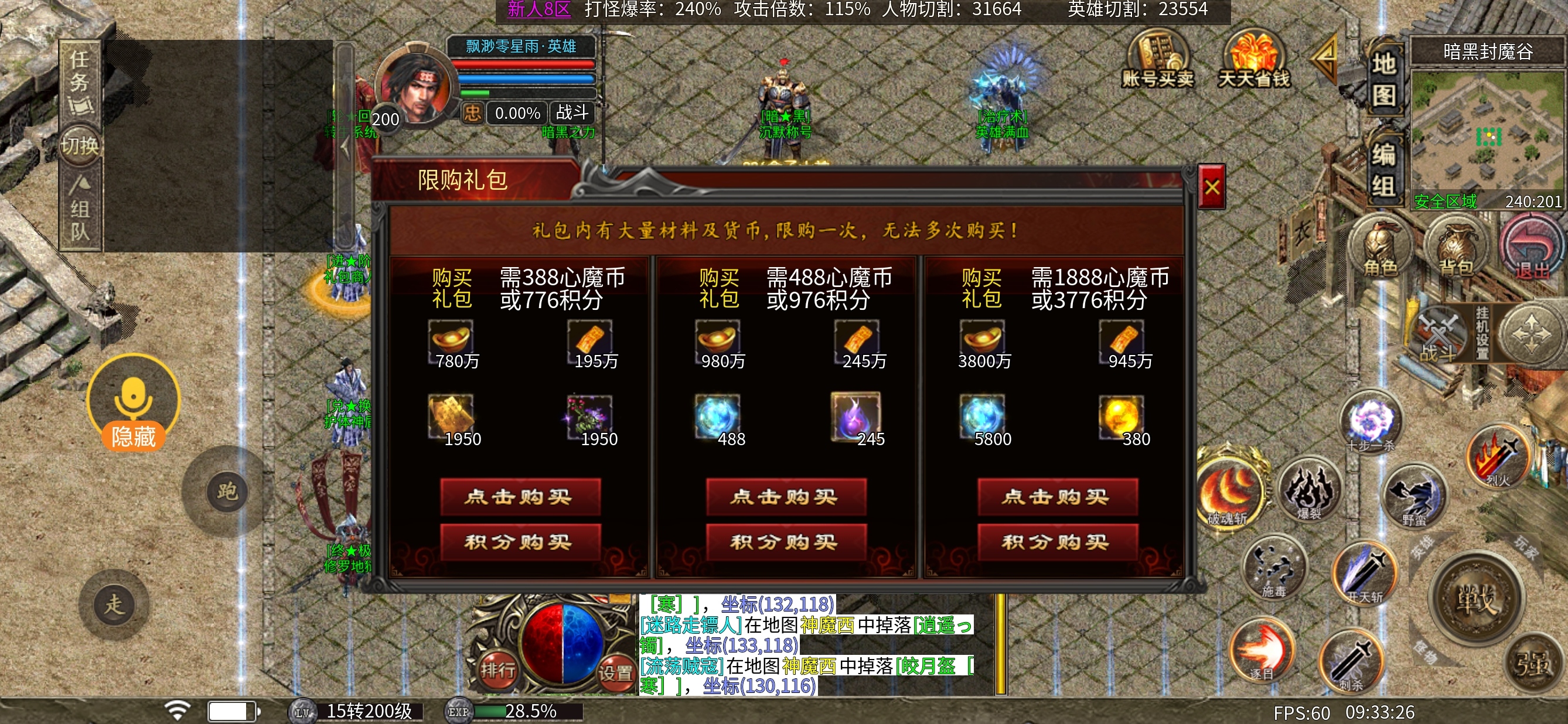 《心魔合击》只要你的好友足够多，你就能当大哥 心魔合击 图片 12