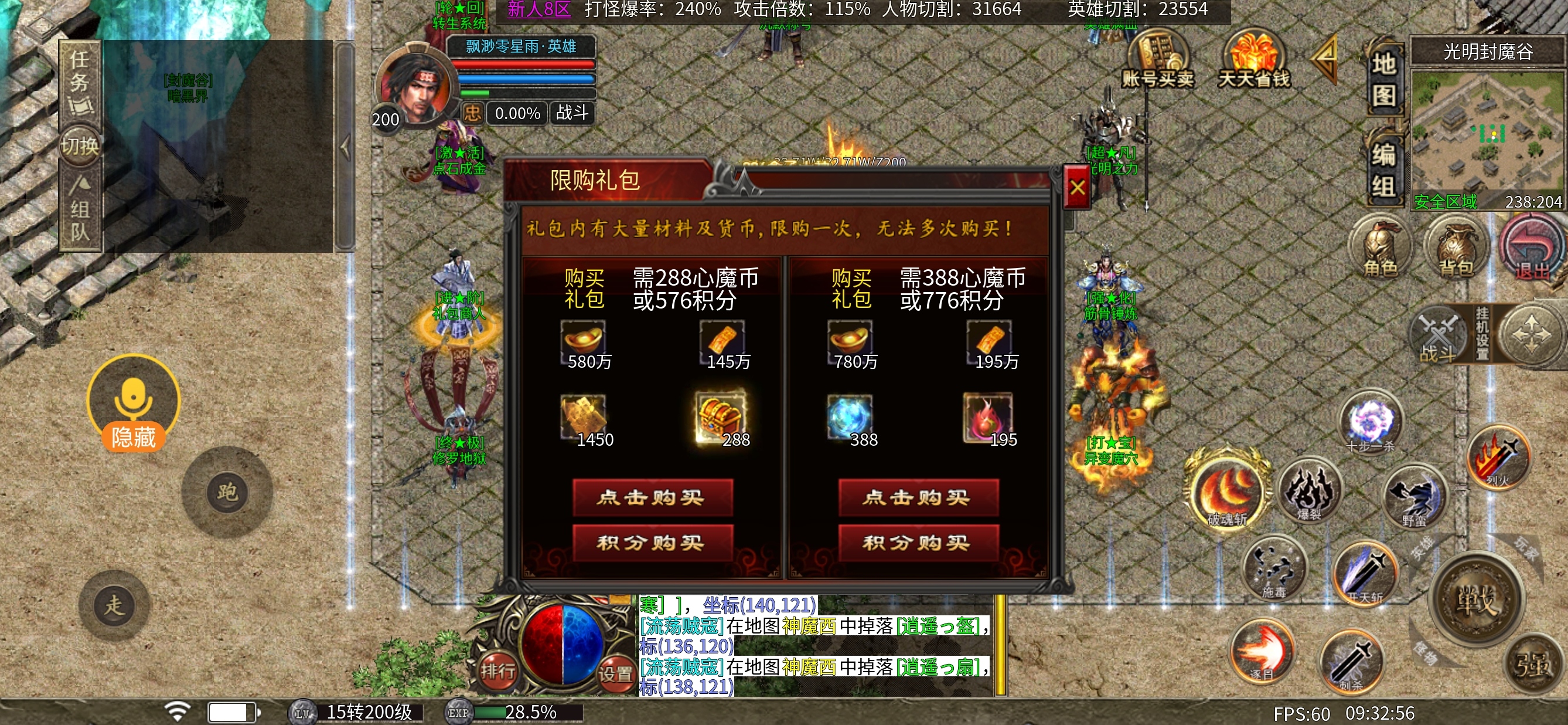 《心魔合击》只要你的好友足够多，你就能当大哥 心魔合击 图片 13