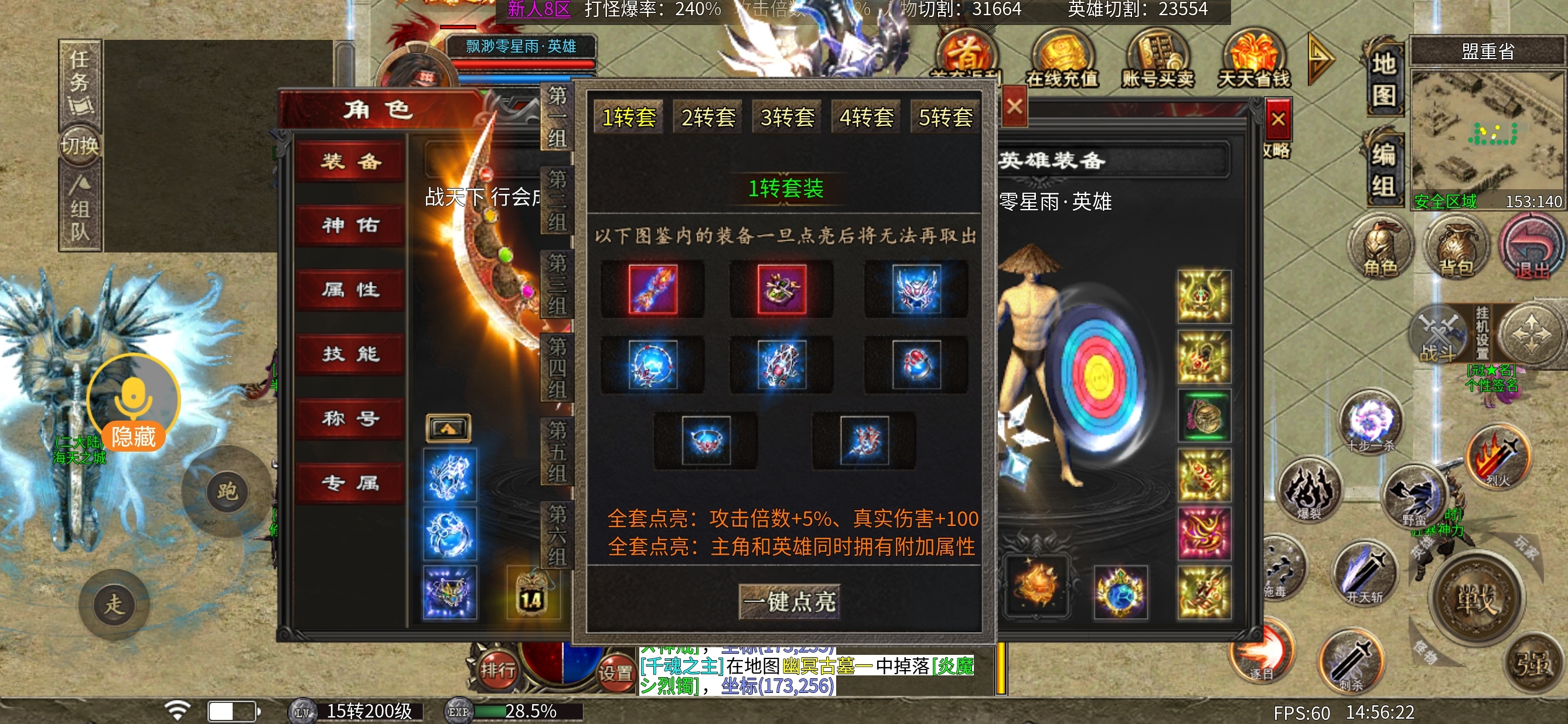 《心魔合击》只要你的好友足够多，你就能当大哥 心魔合击 图片 14