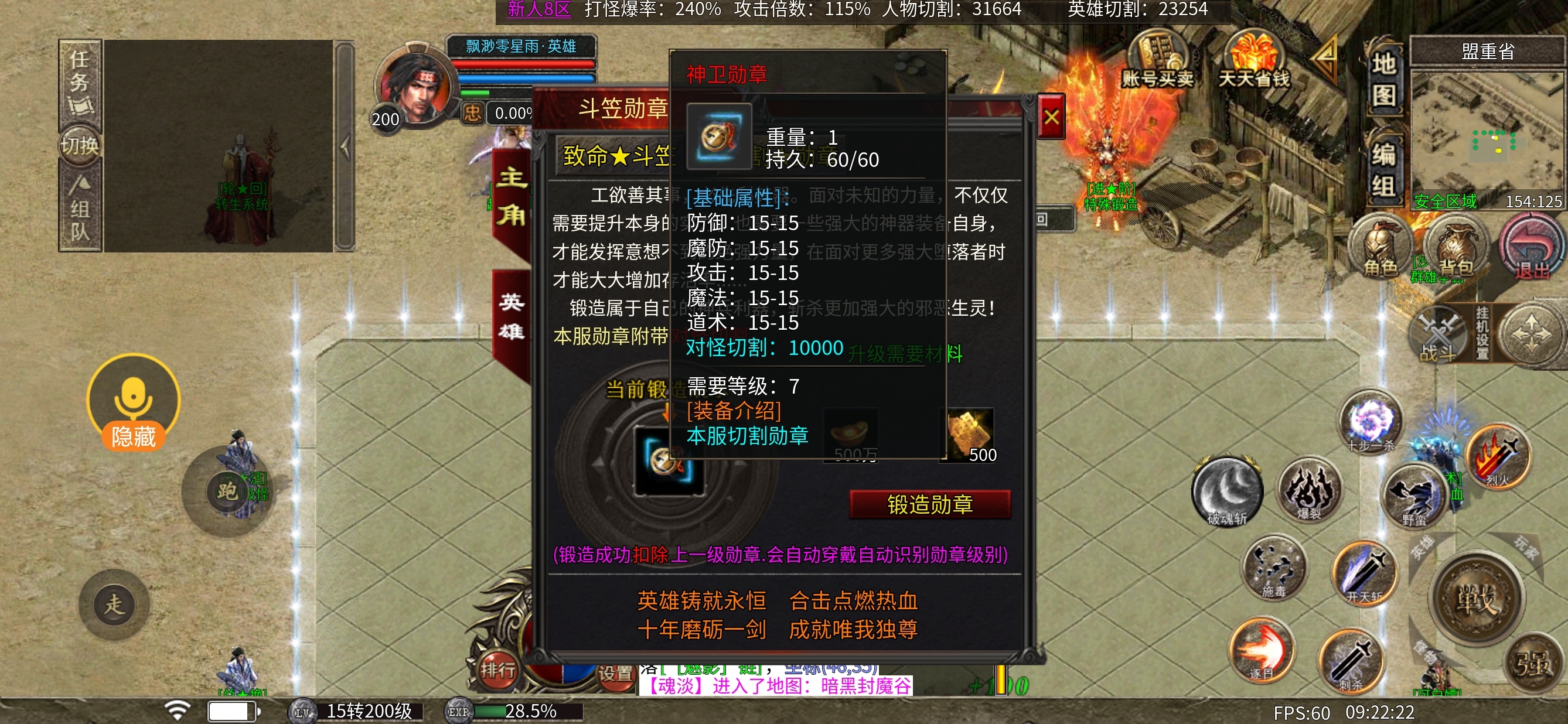 《心魔合击》只要你的好友足够多，你就能当大哥 心魔合击 图片 15