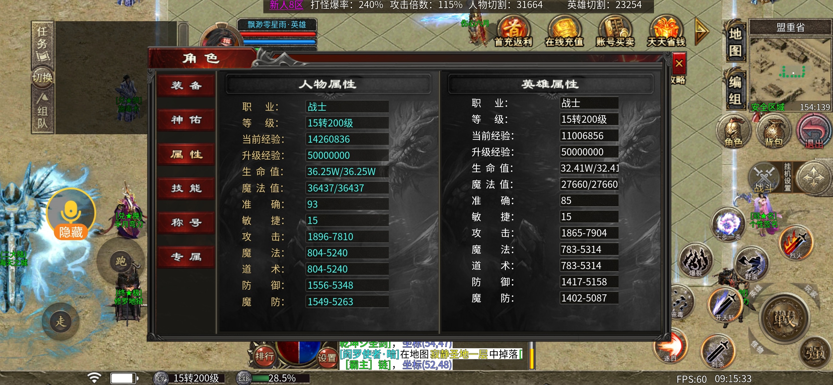 《心魔合击》只要你的好友足够多，你就能当大哥 心魔合击 图片 1