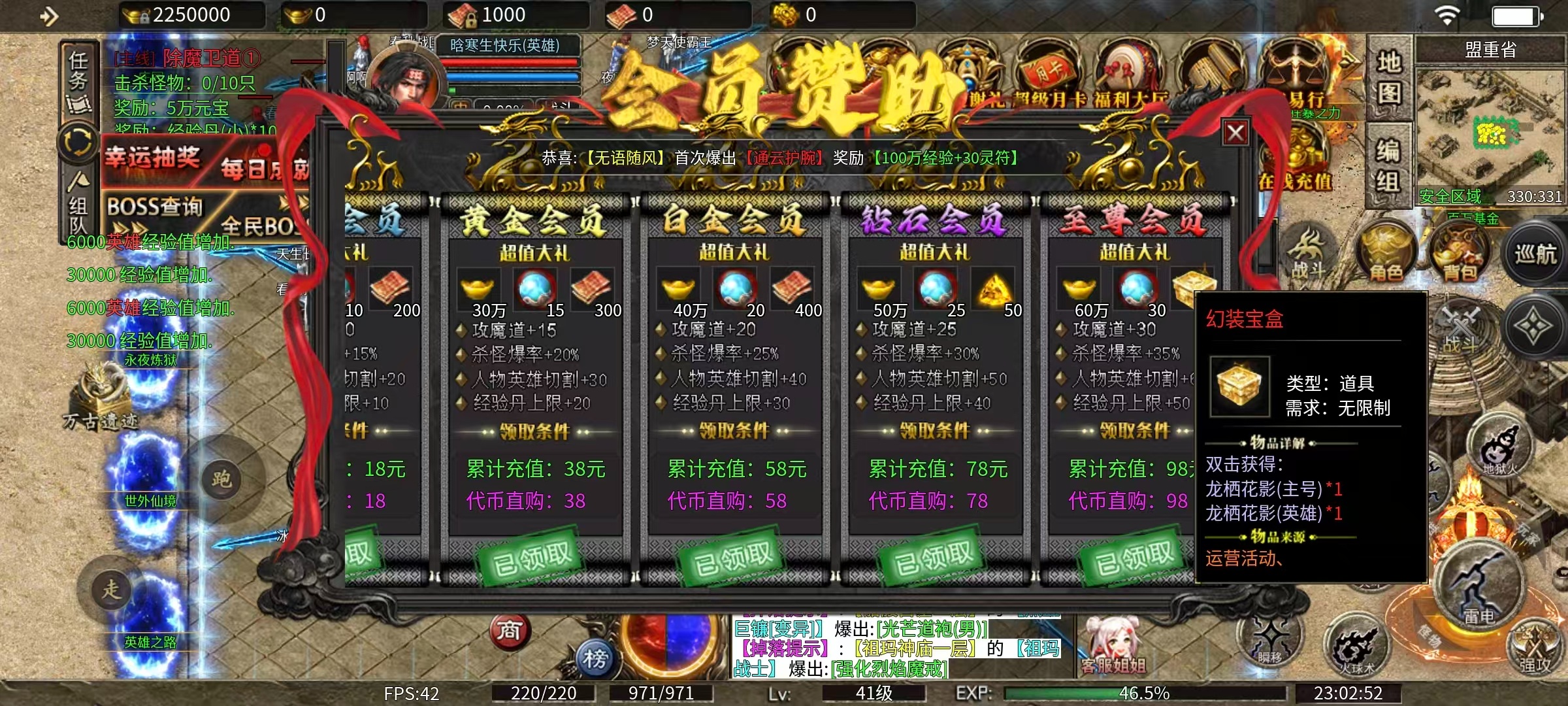 《鹰羽合击》充充充，打不过就扫码 鹰羽合击 图片 2