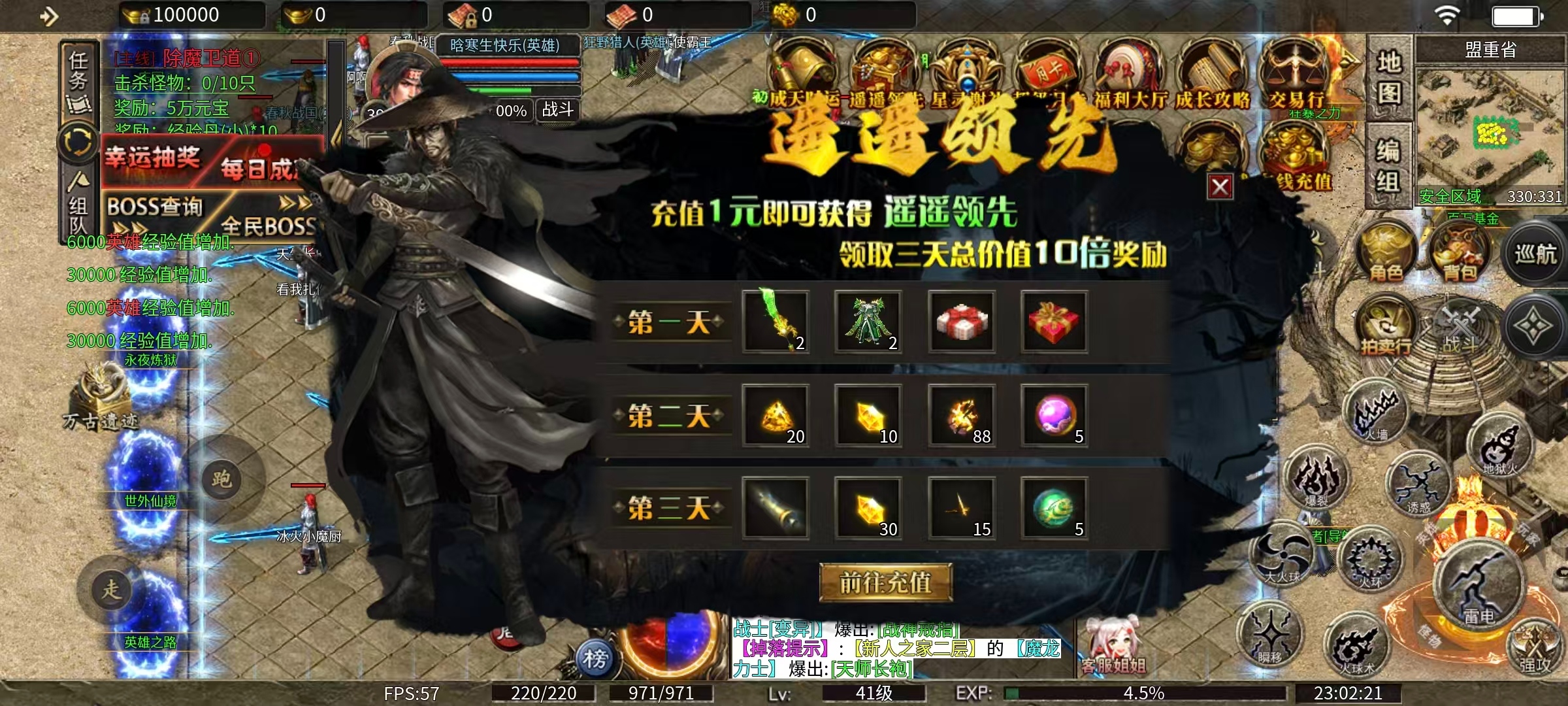 《鹰羽合击》充充充，打不过就扫码 鹰羽合击 图片 3