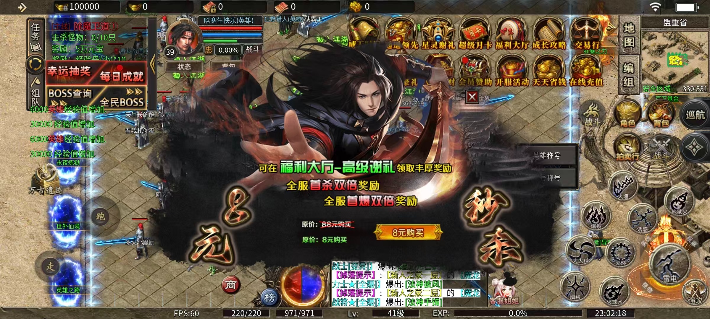 《鹰羽合击》充充充，打不过就扫码 鹰羽合击 图片 4
