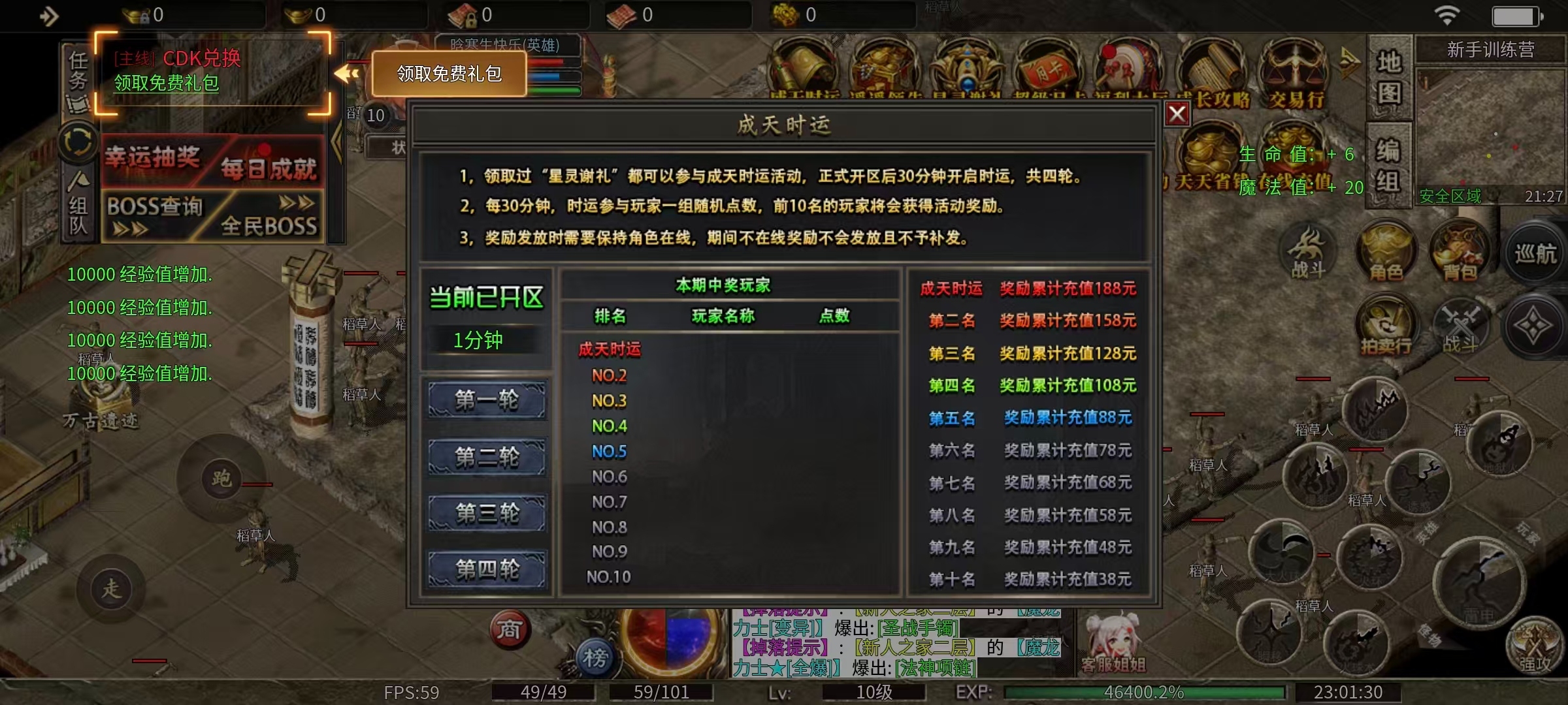 《鹰羽合击》充充充，打不过就扫码 鹰羽合击 图片 5