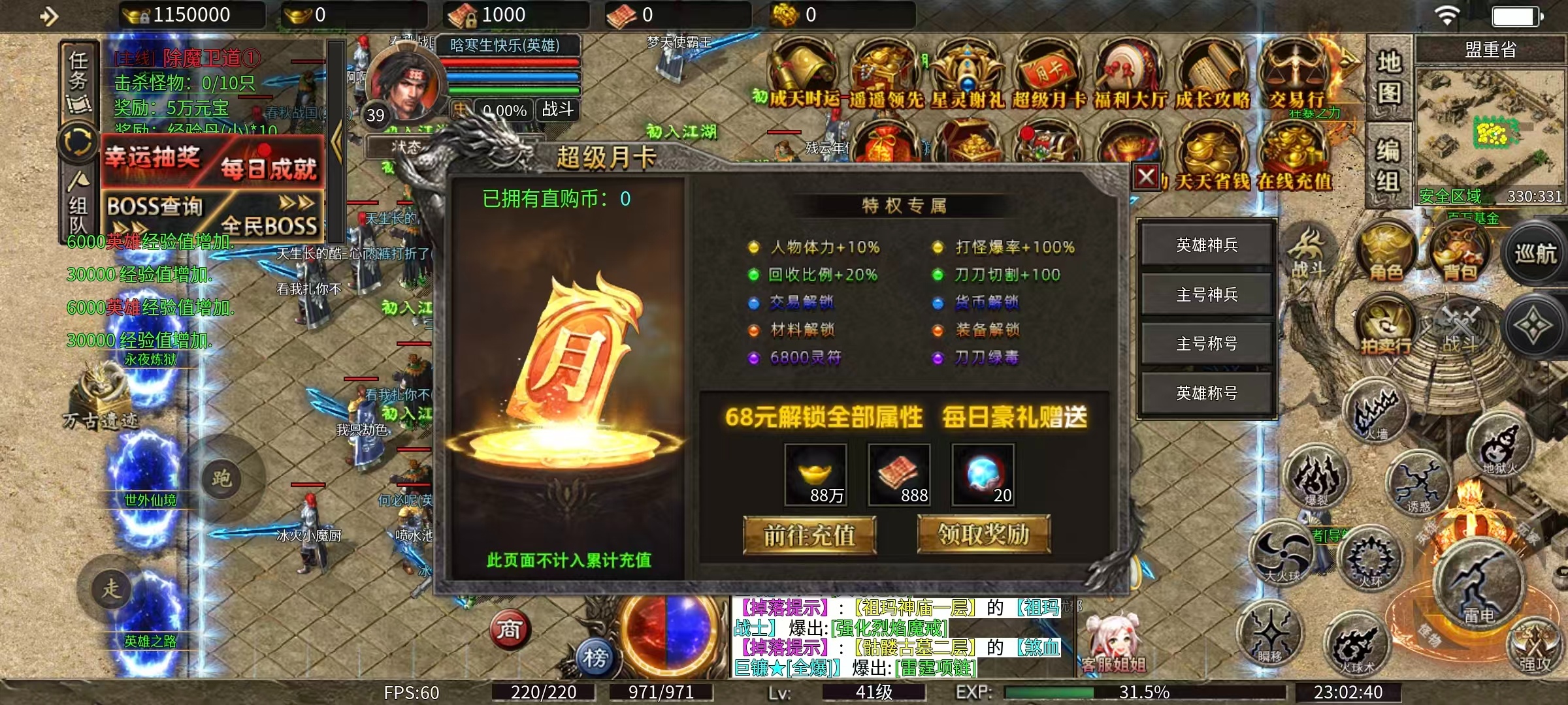 《鹰羽合击》充充充，打不过就扫码 鹰羽合击 图片 6