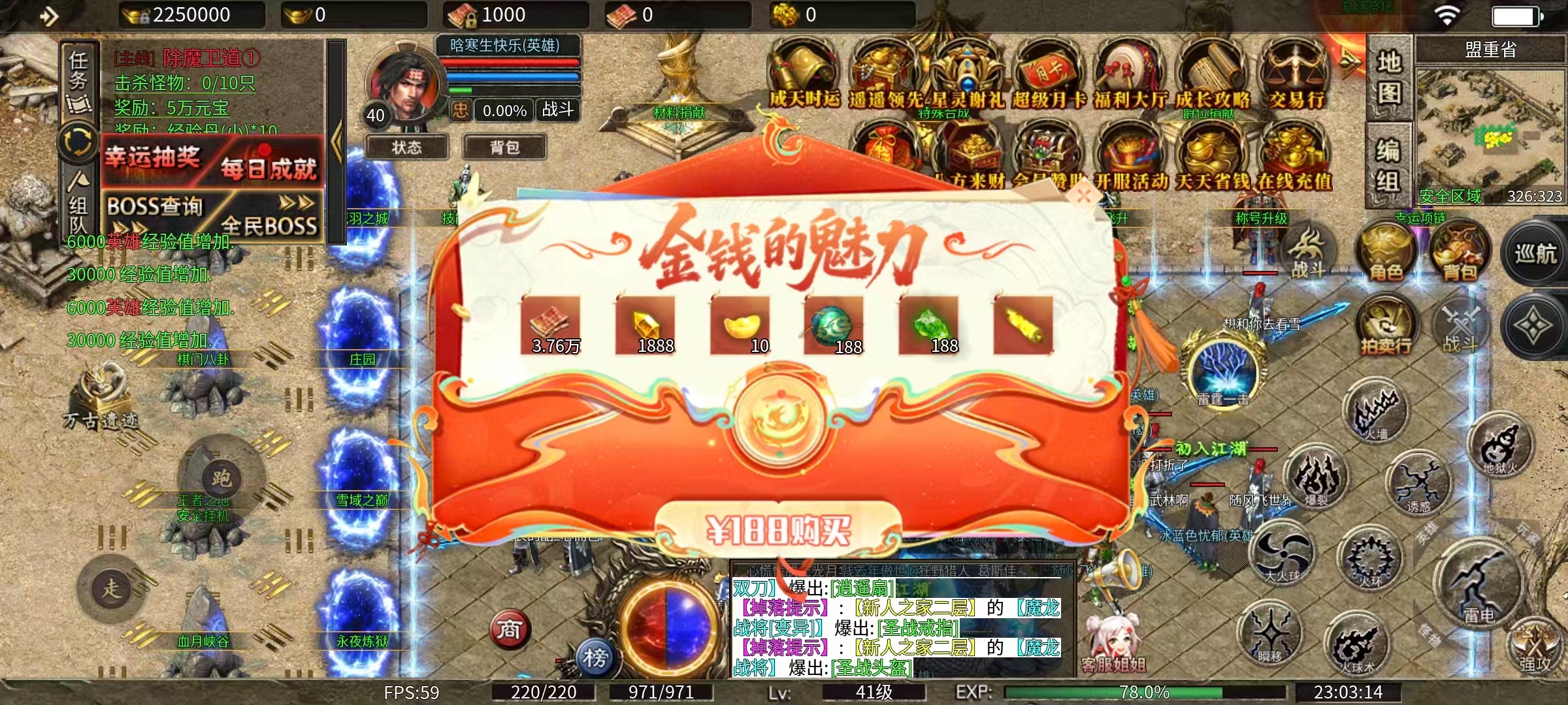 《鹰羽合击》充充充，打不过就扫码 鹰羽合击 图片 7