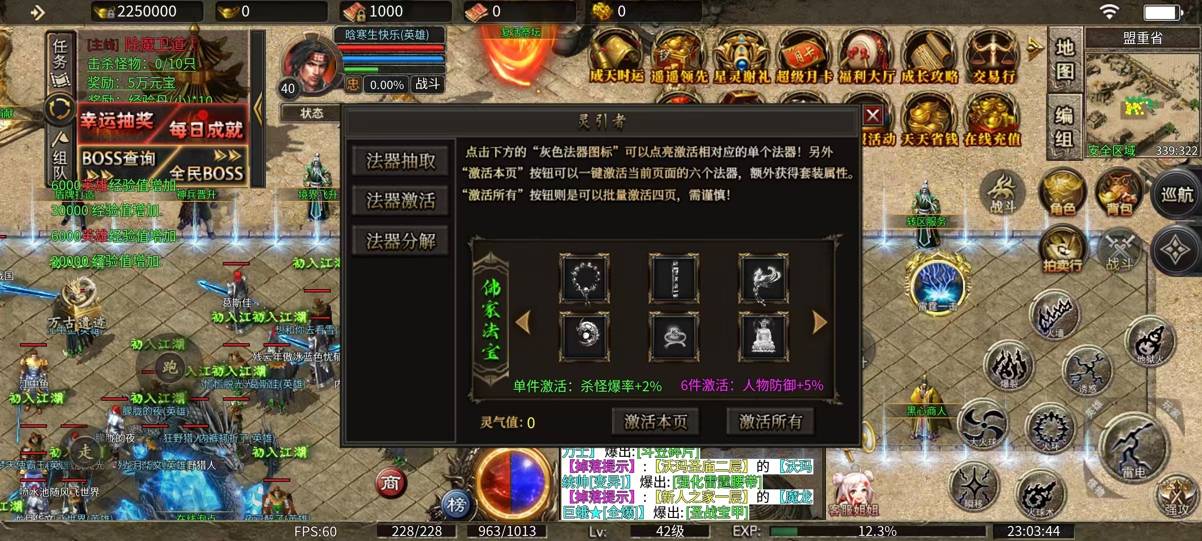 《鹰羽合击》充充充，打不过就扫码 鹰羽合击 图片 8