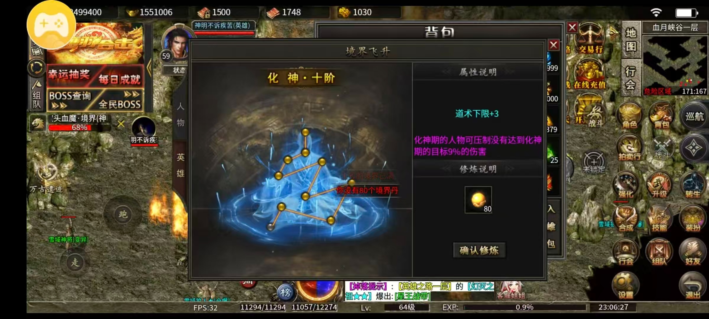 《鹰羽合击》充充充，打不过就扫码 鹰羽合击 图片 9