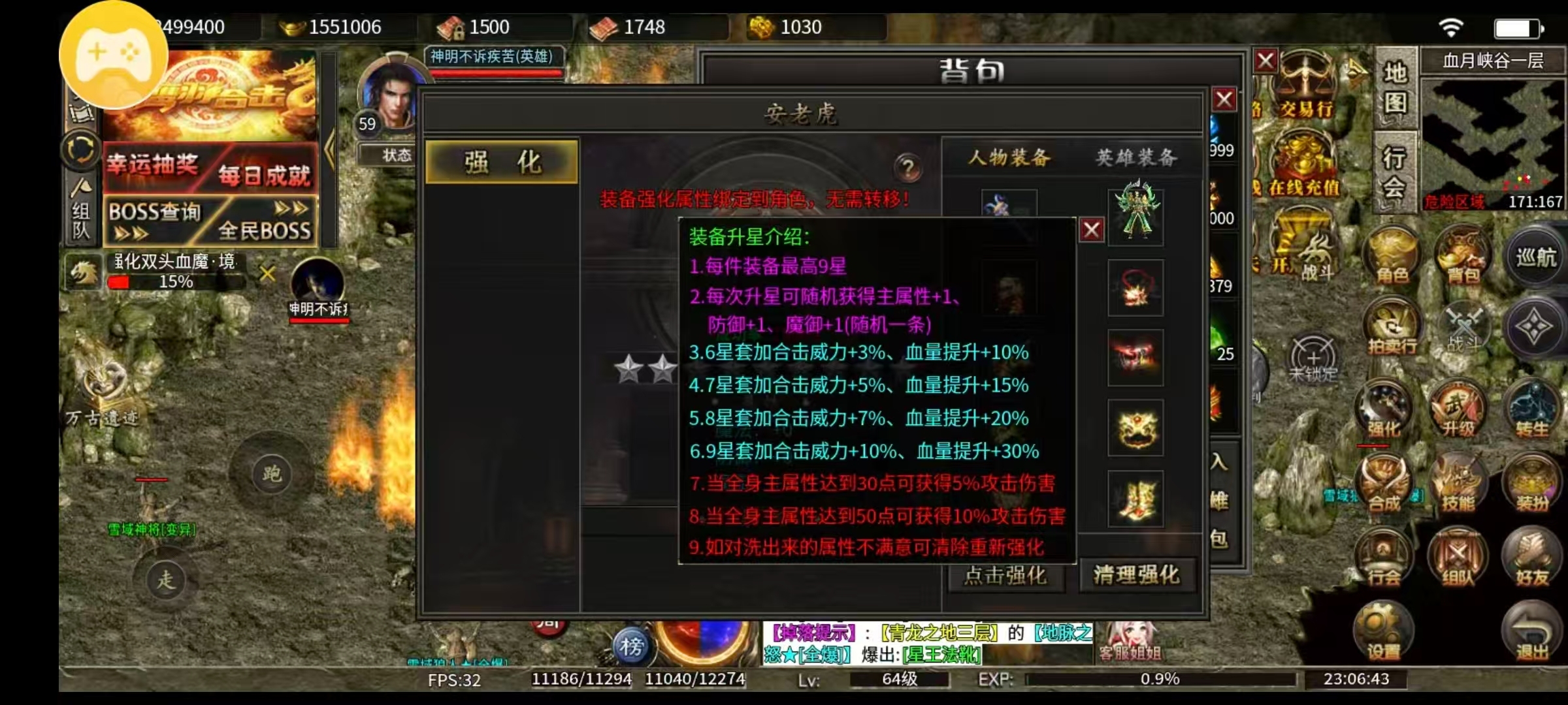 《鹰羽合击》充充充，打不过就扫码 鹰羽合击 图片 10