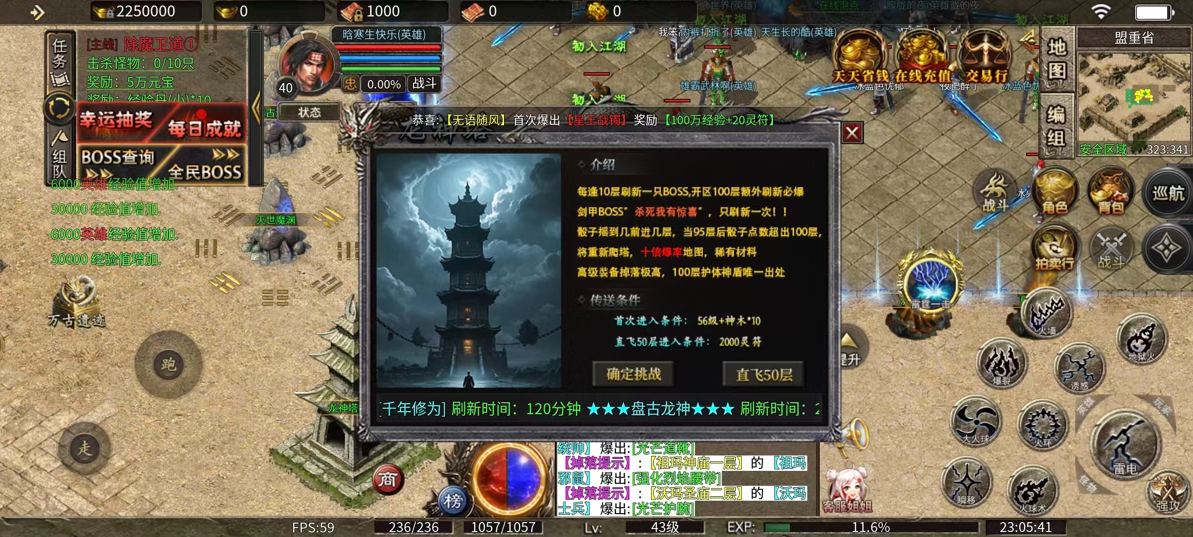 《鹰羽合击》充充充，打不过就扫码 鹰羽合击 图片 11