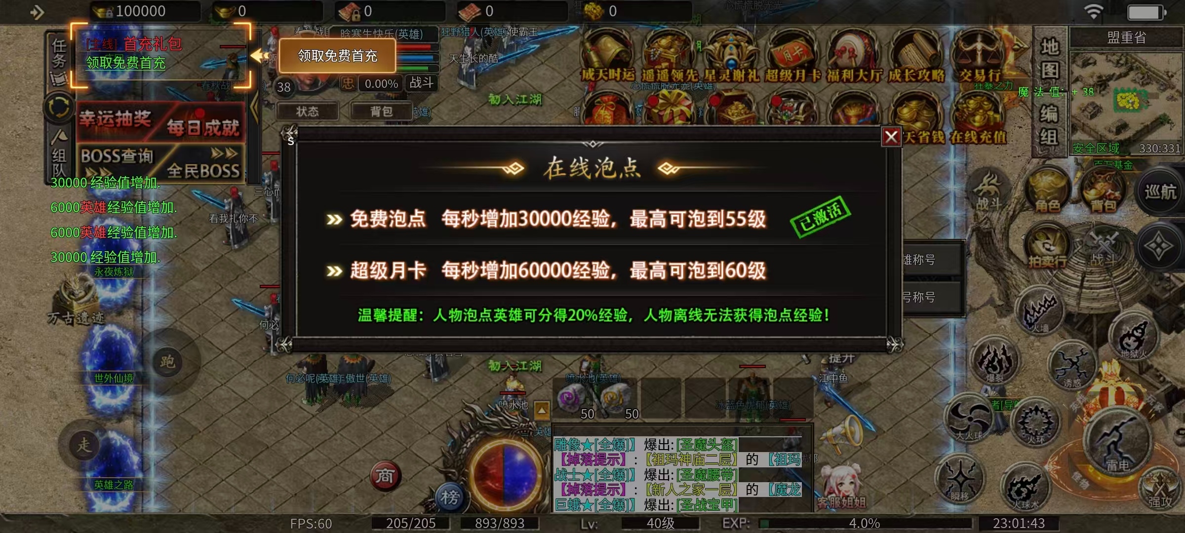 《鹰羽合击》充充充，打不过就扫码 鹰羽合击 图片 13