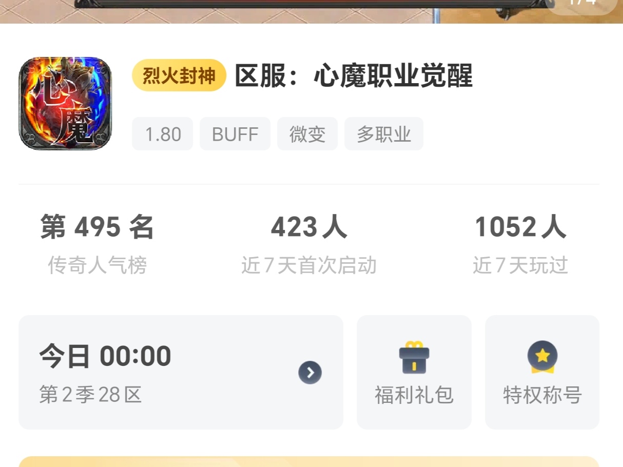 《心魔职业觉醒》你有神兽月灵，我有猴子猴孙 心魔职业觉醒 图片 2
