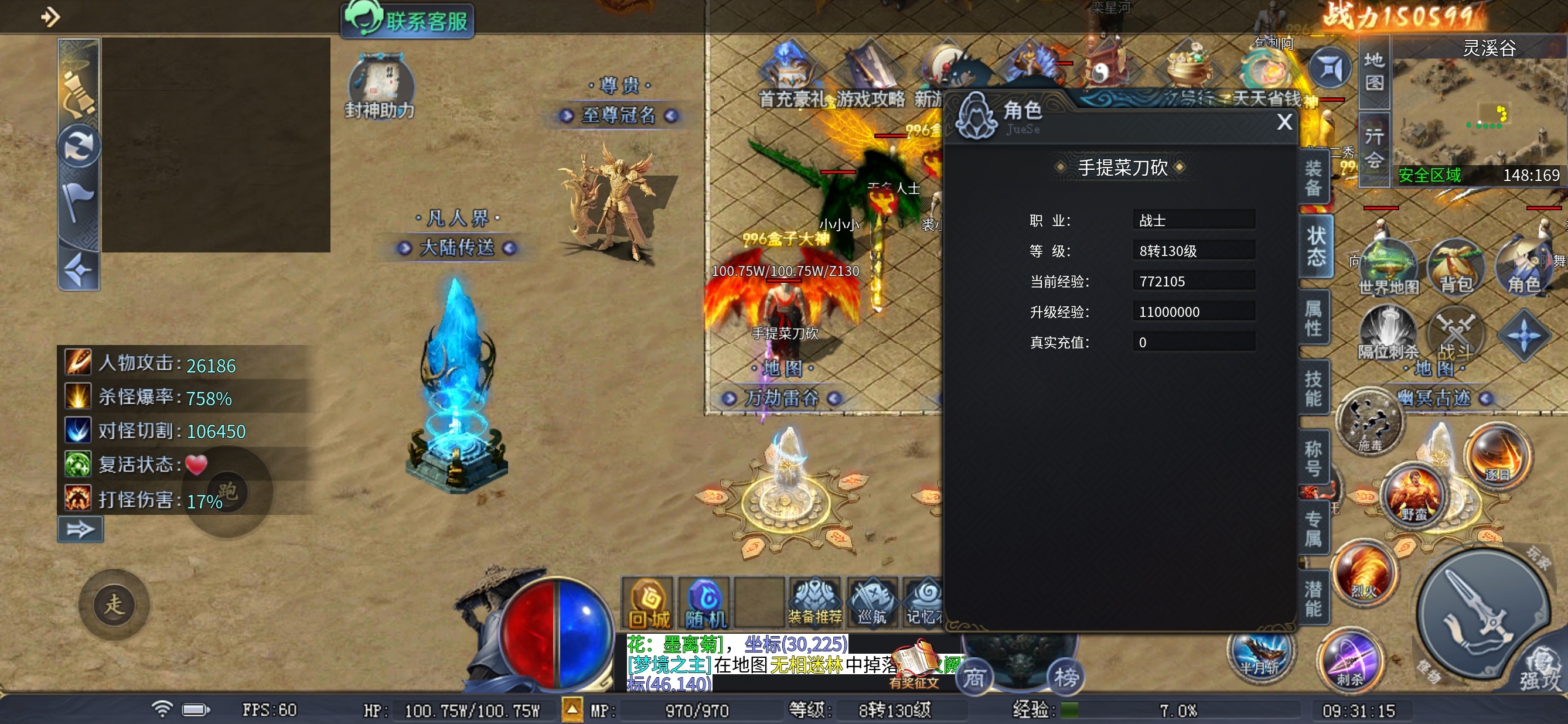 《圆梦封神沉默》深度解读1-3大陆 圆梦封神沉默 图片 1
