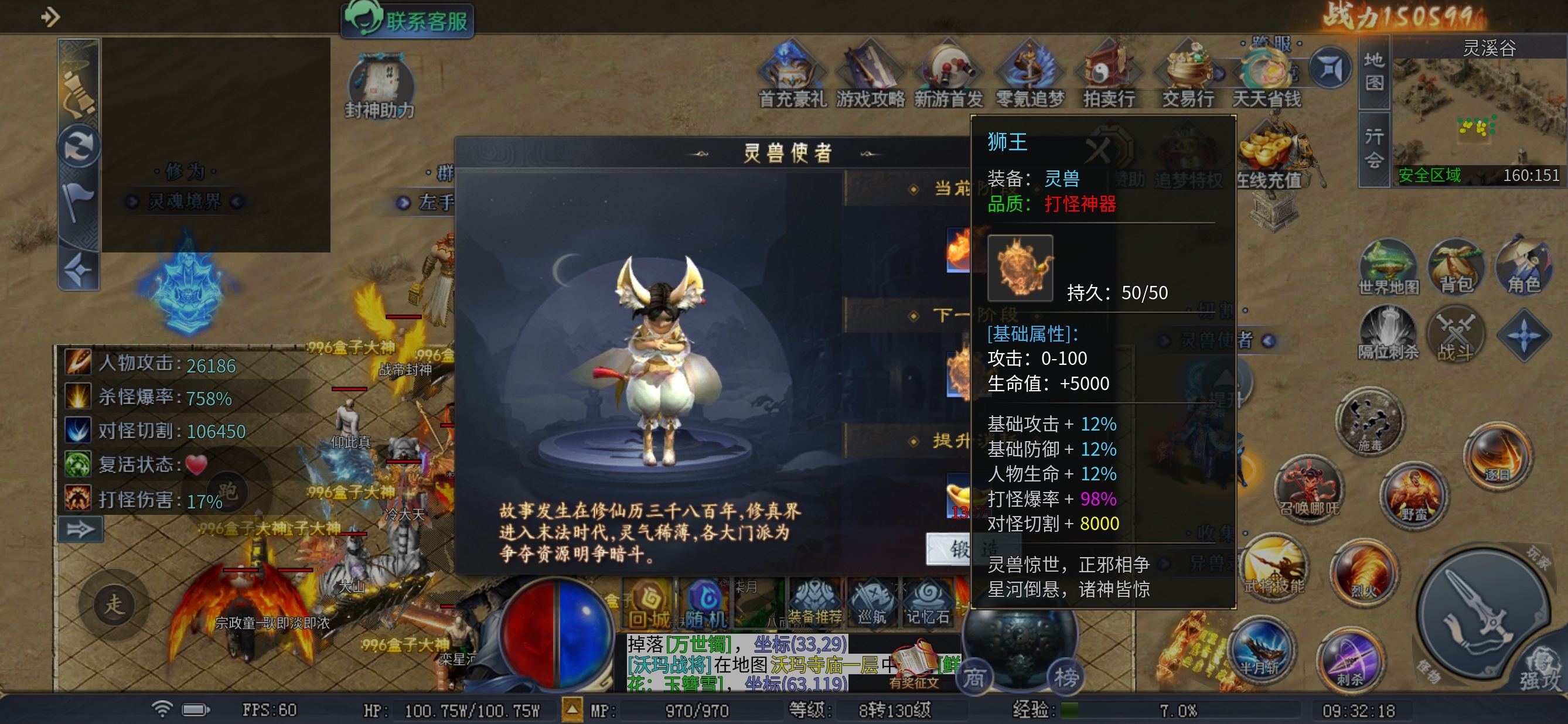《圆梦封神沉默》深度解读1-3大陆 圆梦封神沉默 图片 2