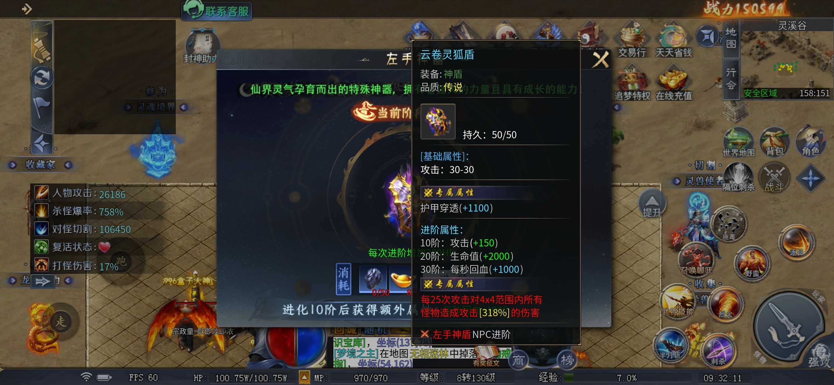 《圆梦封神沉默》深度解读1-3大陆 圆梦封神沉默 图片 3