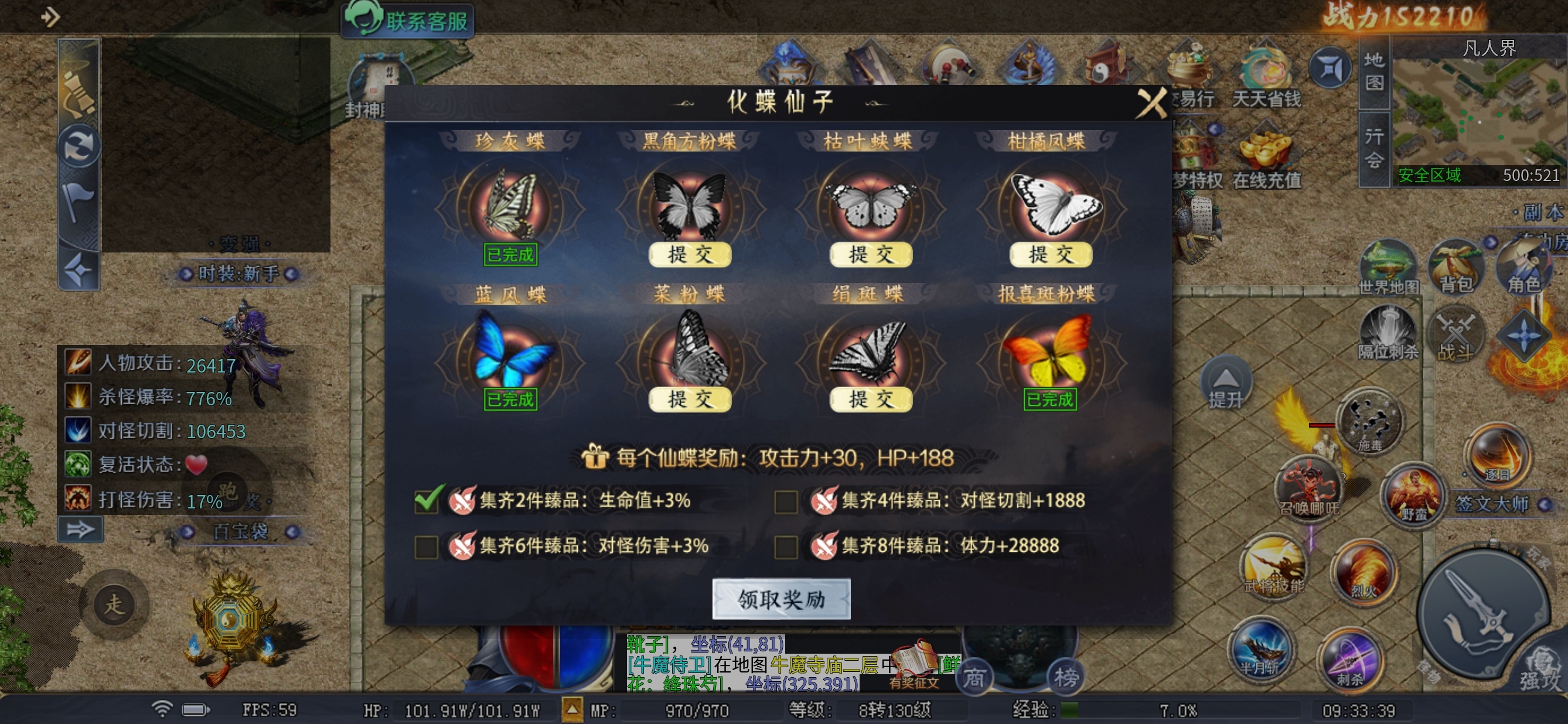 《圆梦封神沉默》深度解读1-3大陆 圆梦封神沉默 图片 4