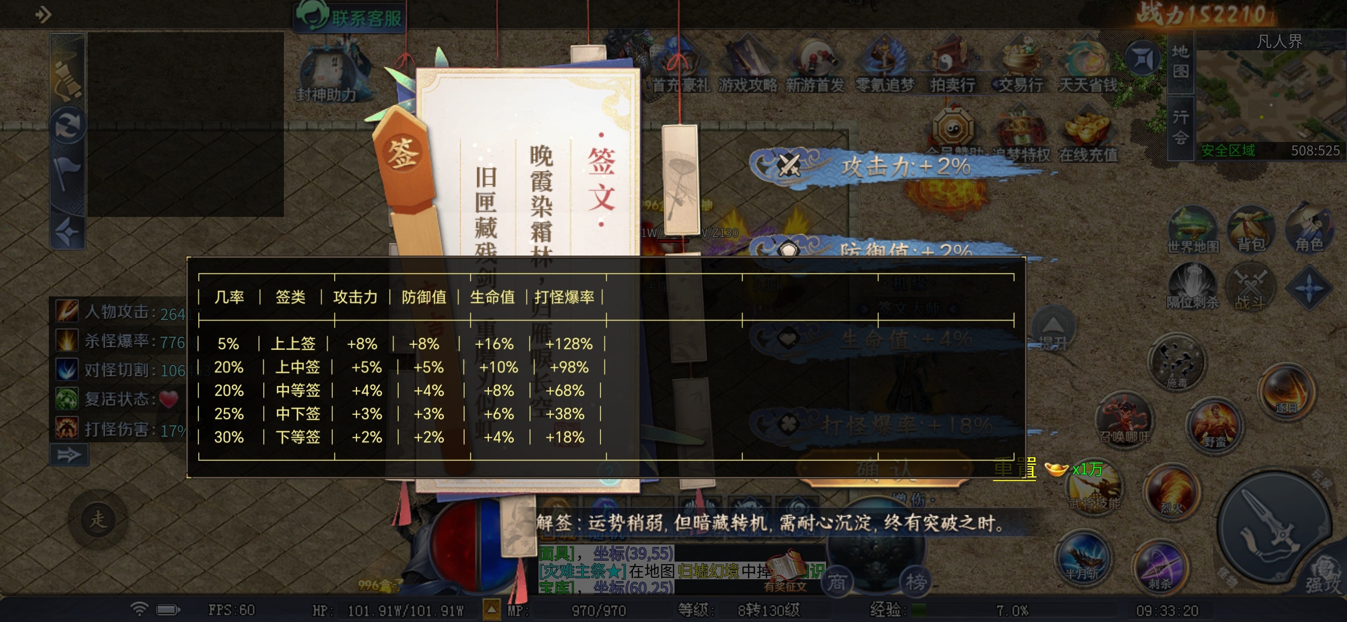 《圆梦封神沉默》深度解读1-3大陆 圆梦封神沉默 图片 5