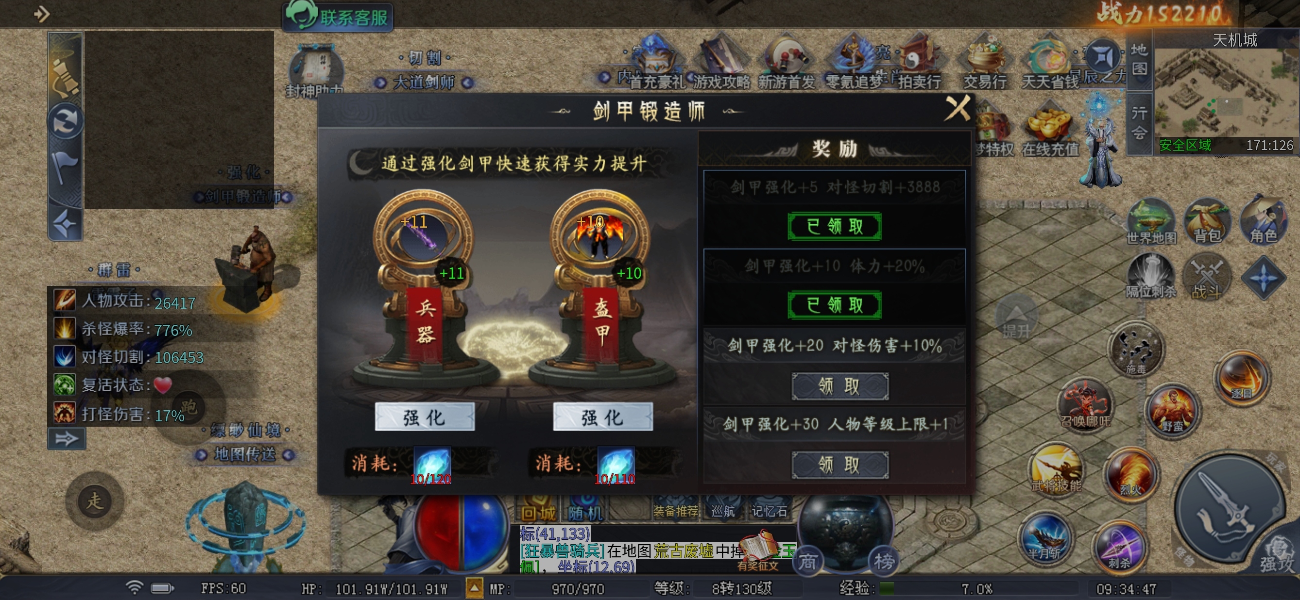 《圆梦封神沉默》深度解读1-3大陆 圆梦封神沉默 图片 6