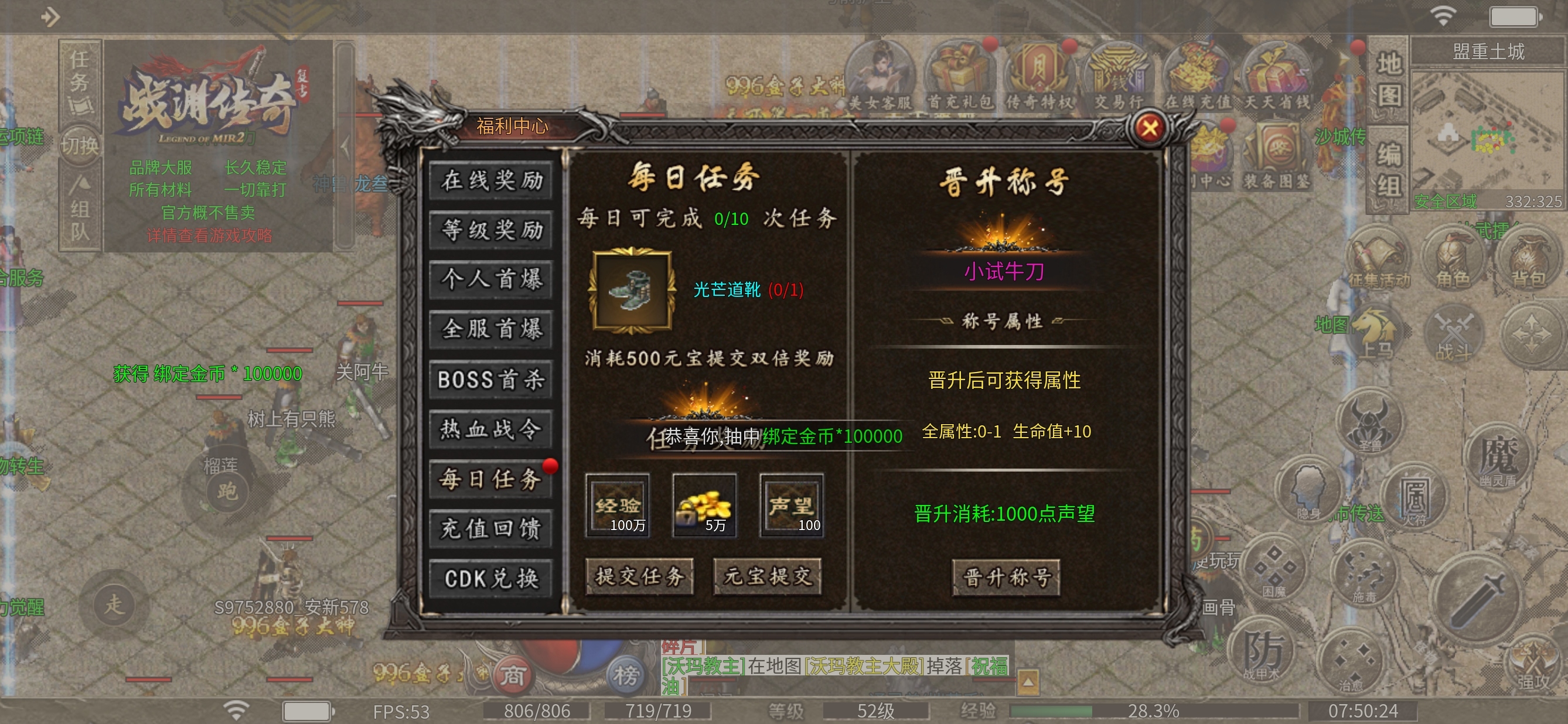 《战渊传奇》十分钟白嫖冠名，你来不来试试 战渊传奇 图片 8