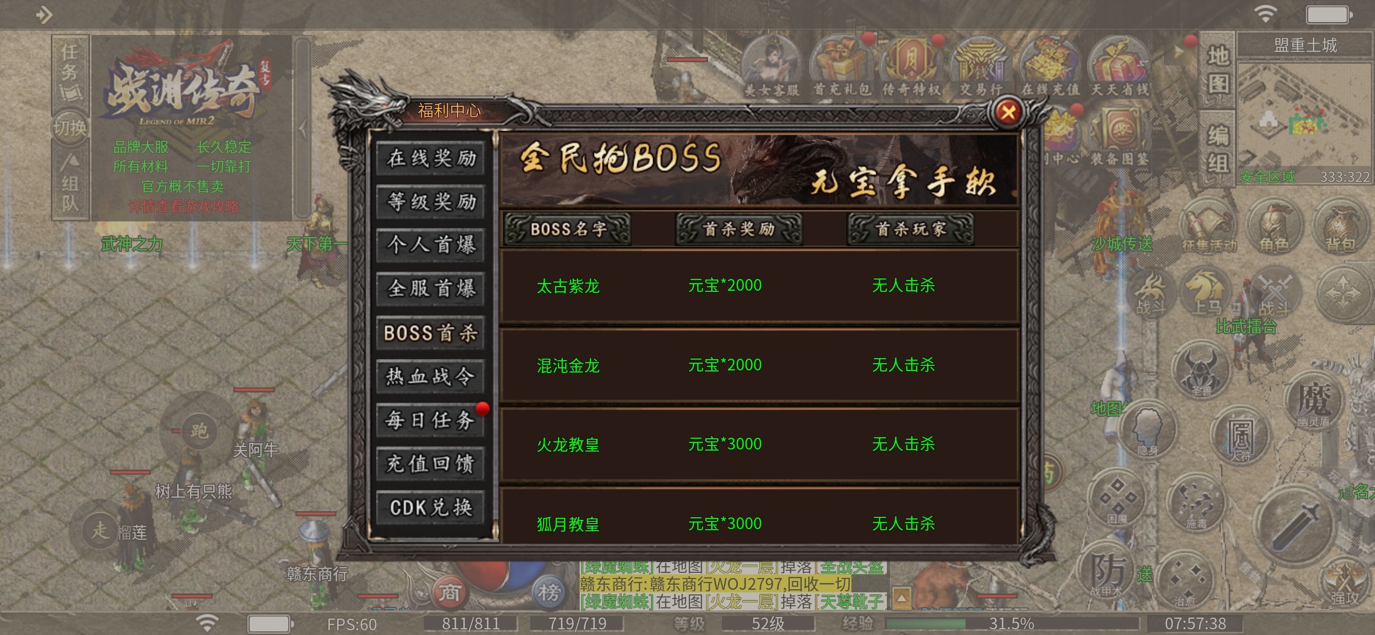 《战渊传奇》十分钟白嫖冠名，你来不来试试 战渊传奇 图片 10