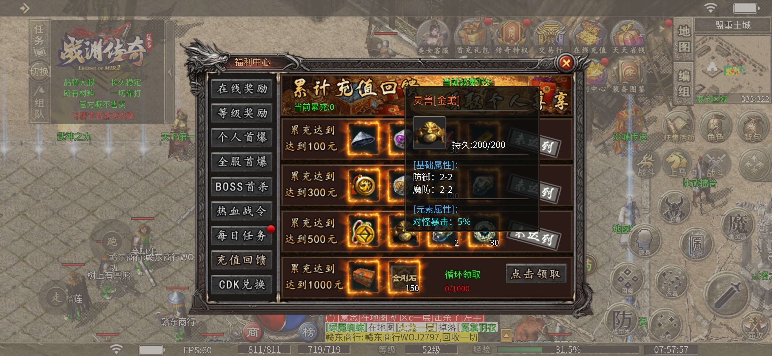 《战渊传奇》十分钟白嫖冠名，你来不来试试 战渊传奇 图片 12