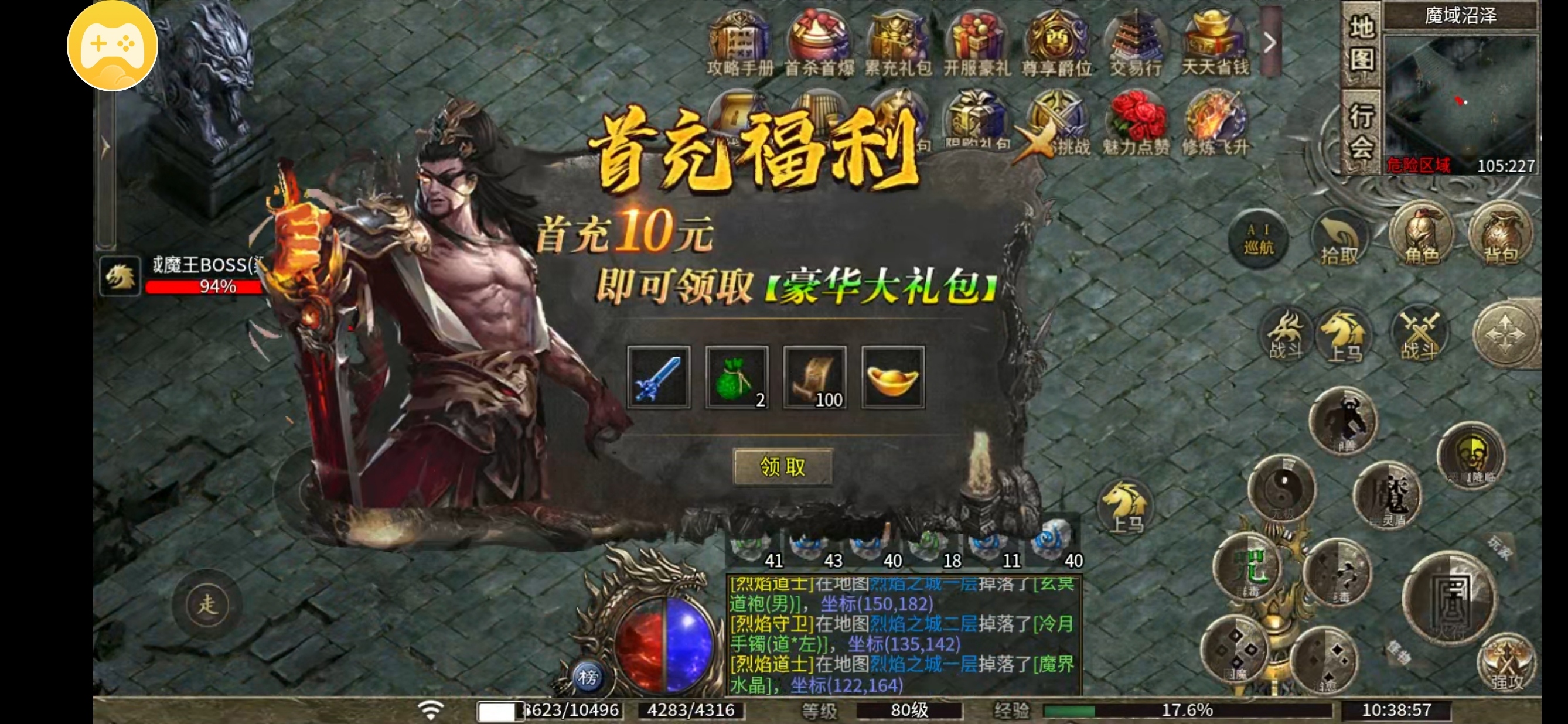 《醉魂传奇》手把手教你如何玩转 醉魂传奇 图片 3