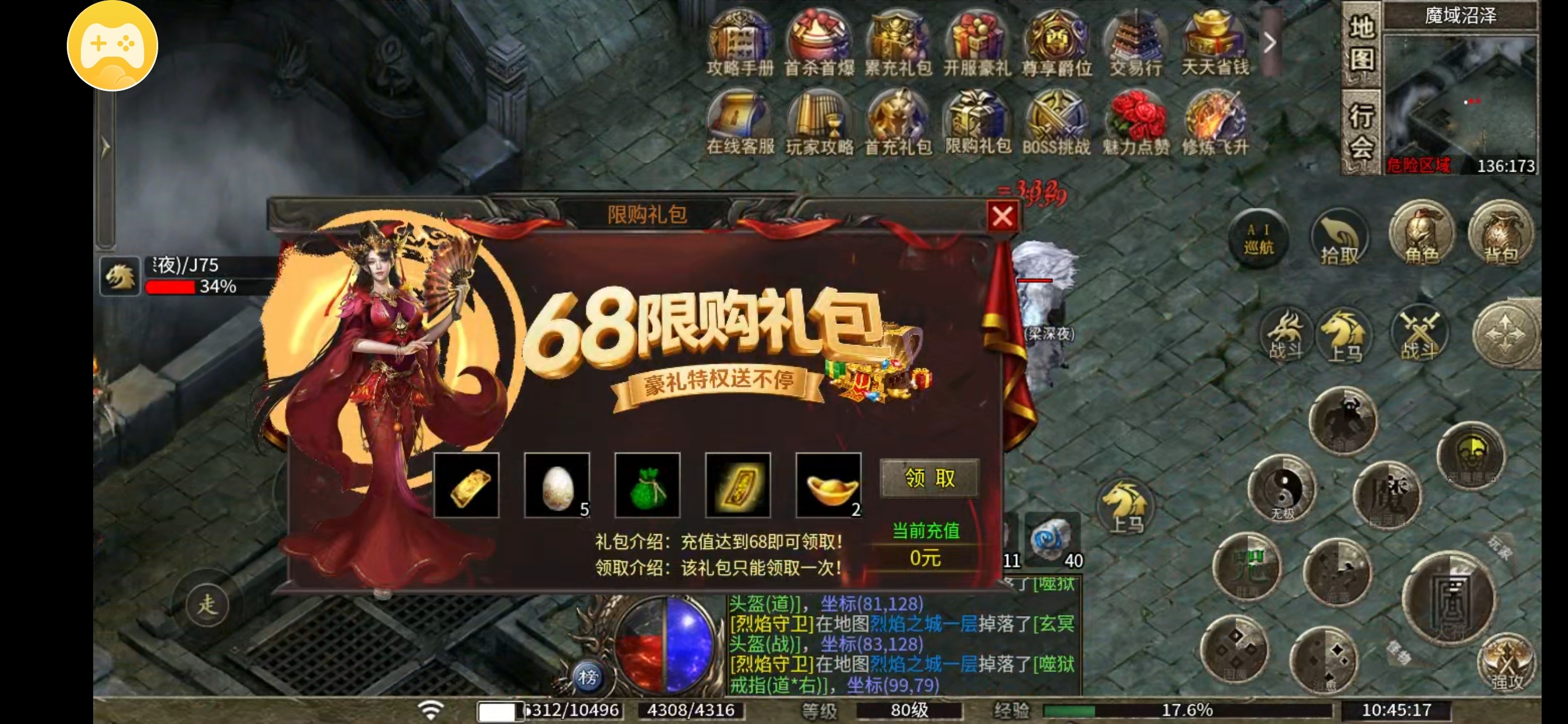 《醉魂传奇》手把手教你如何玩转 醉魂传奇 图片 4