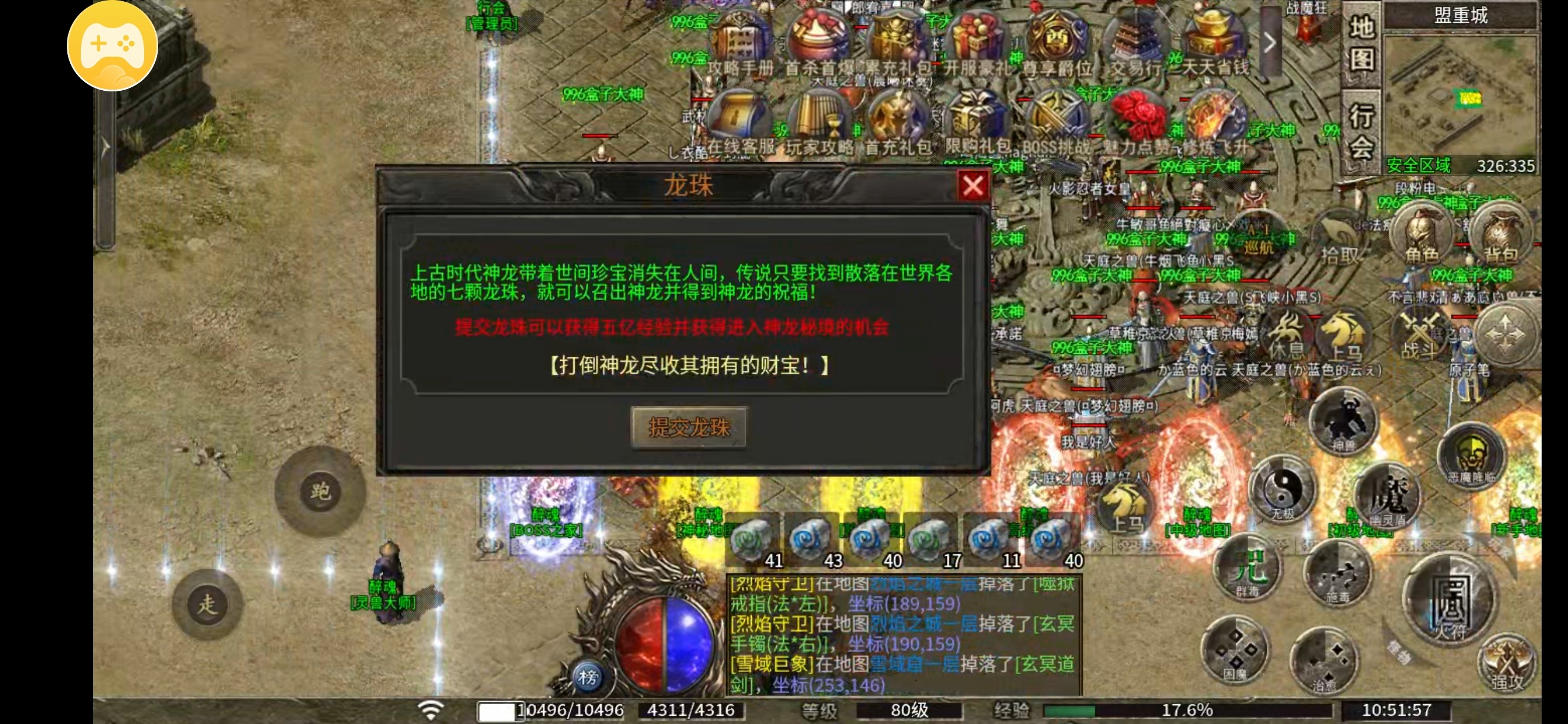 《醉魂传奇》手把手教你如何玩转 醉魂传奇 图片 8