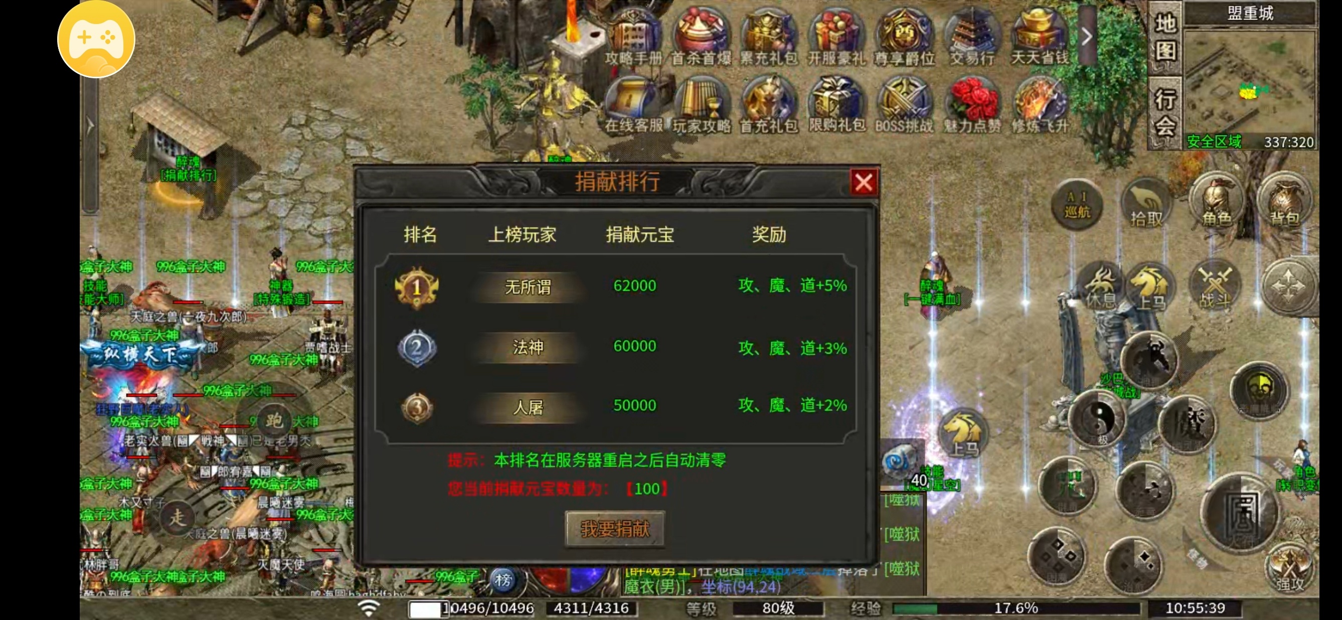 《醉魂传奇》手把手教你如何玩转 醉魂传奇 图片 9