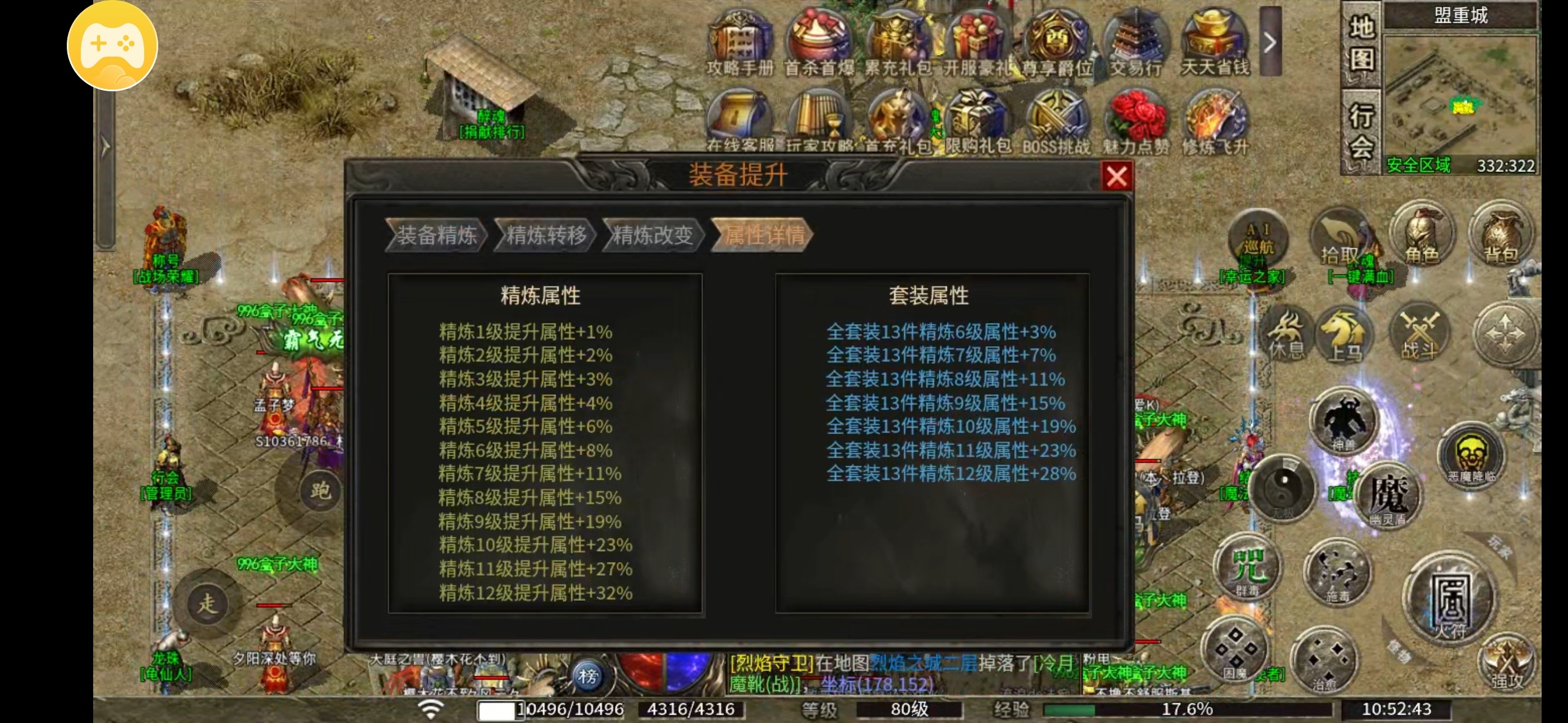 《醉魂传奇》手把手教你如何玩转 醉魂传奇 图片 15