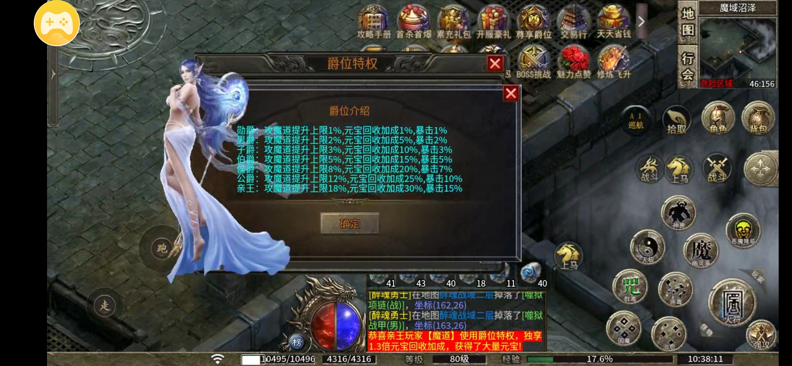 《醉魂传奇》手把手教你如何玩转 醉魂传奇 图片 17