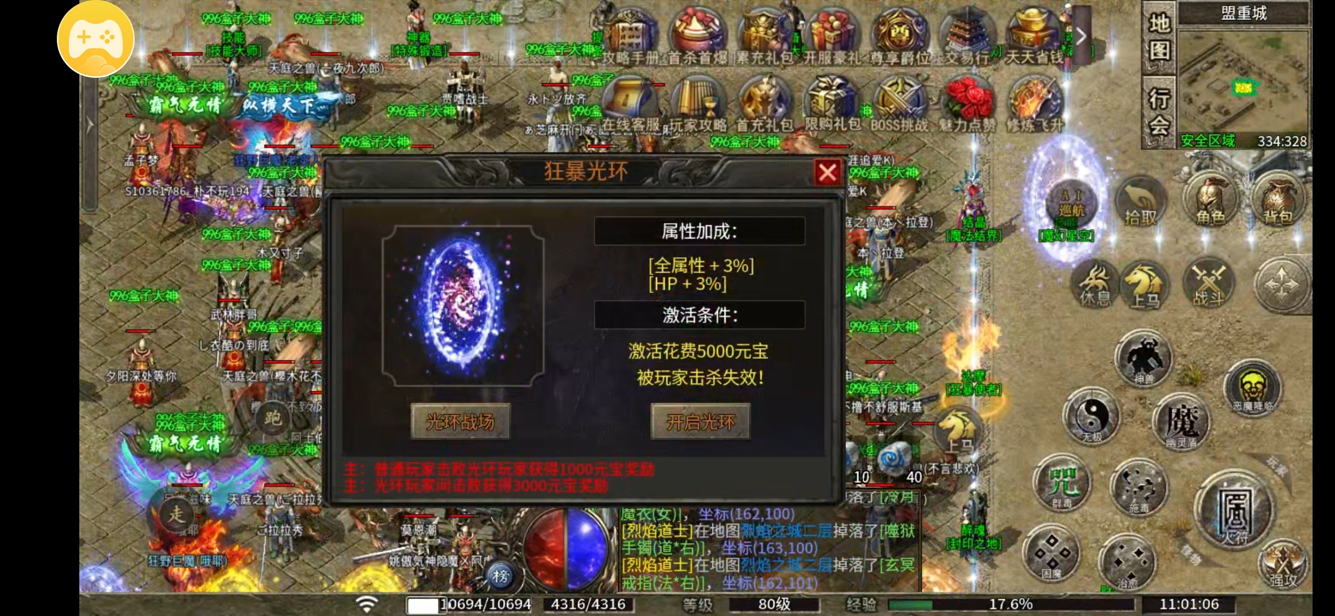 《醉魂传奇》手把手教你如何玩转 醉魂传奇 图片 12