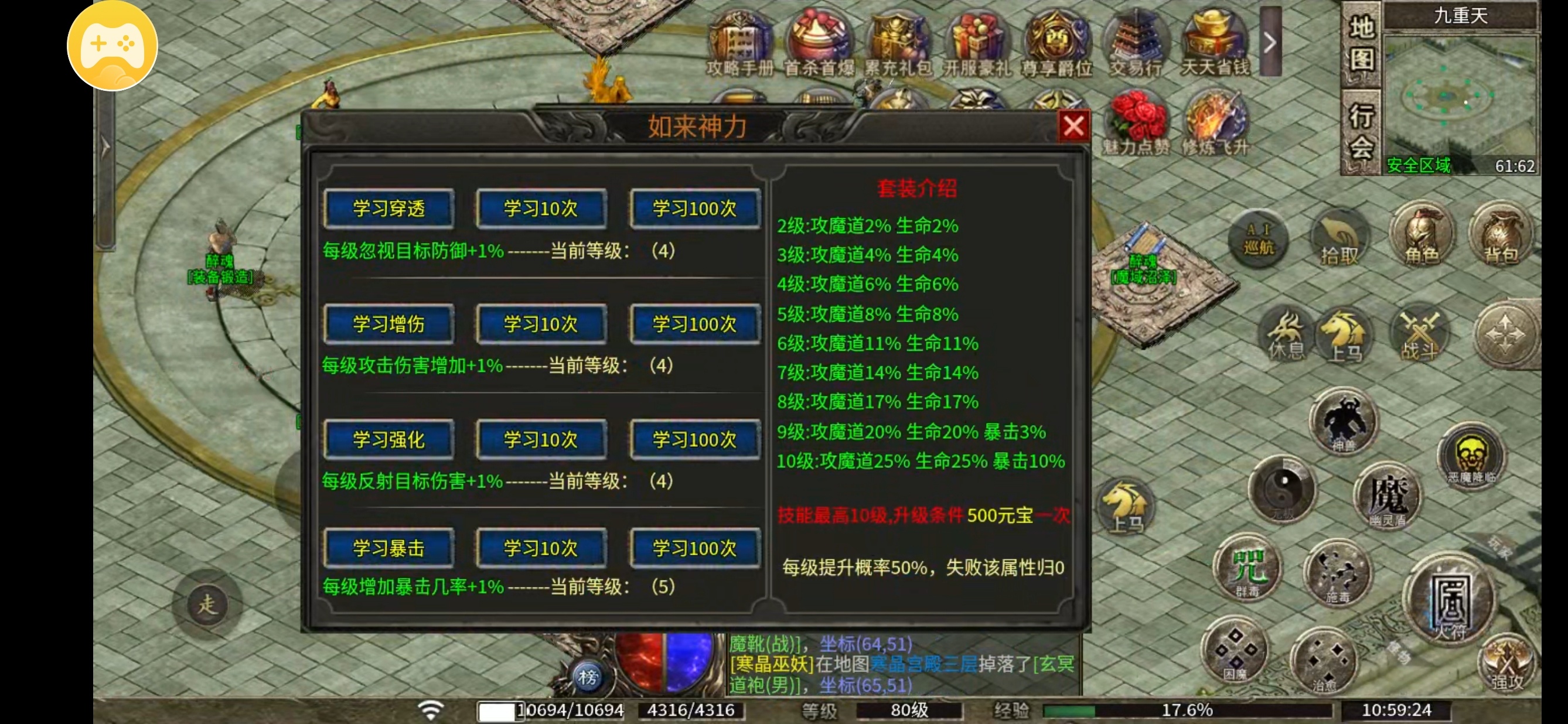 《醉魂传奇》手把手教你如何玩转 醉魂传奇 图片 18