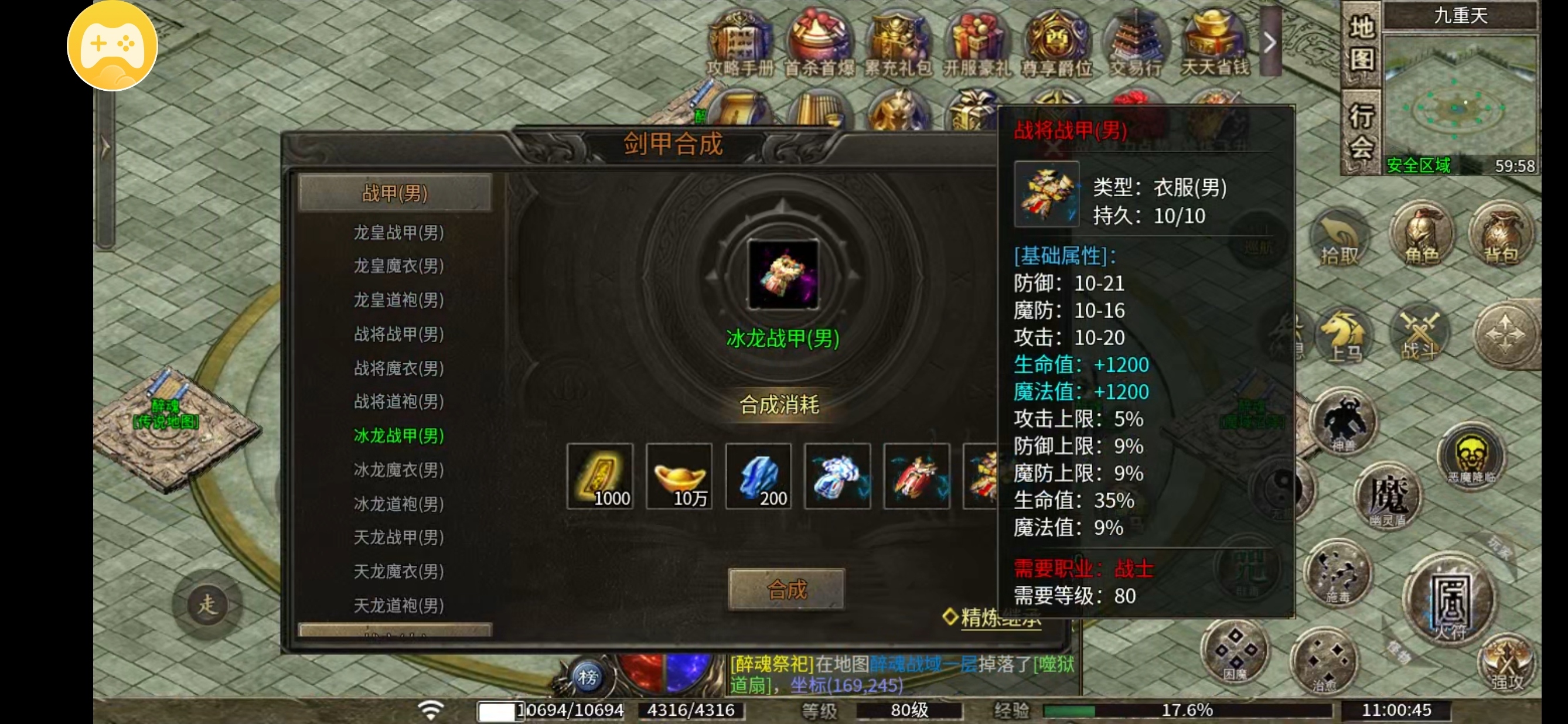 《醉魂传奇》手把手教你如何玩转 醉魂传奇 图片 19