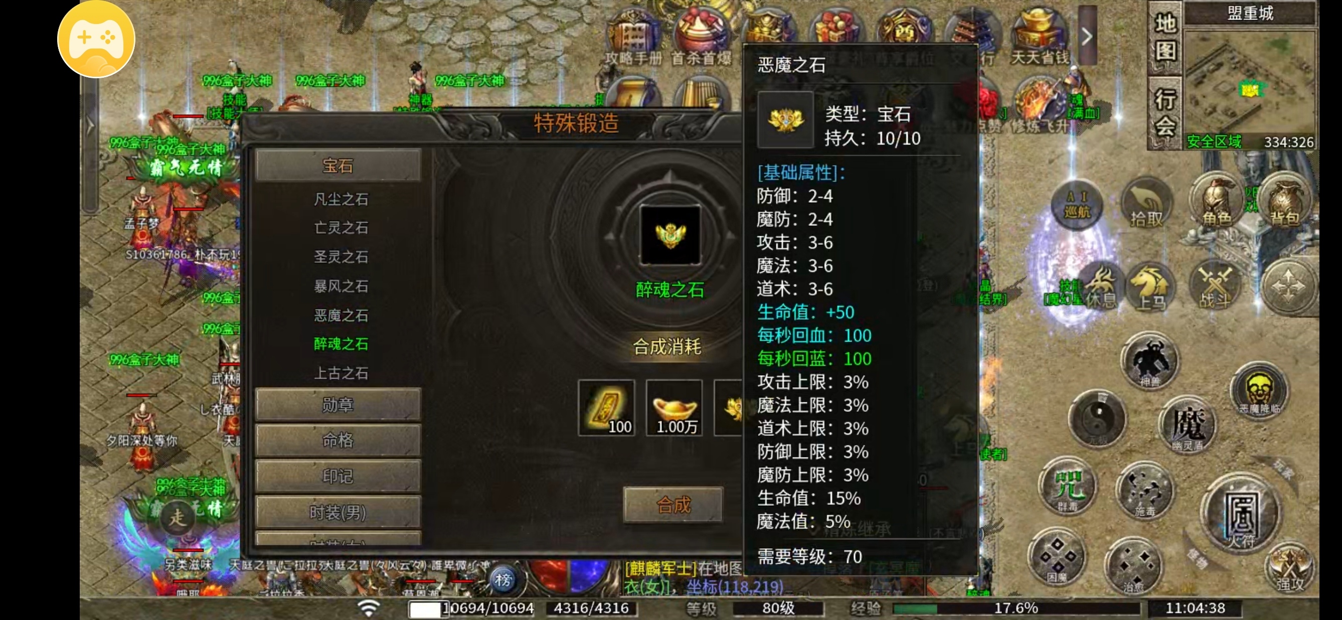 《醉魂传奇》手把手教你如何玩转 醉魂传奇 图片 13