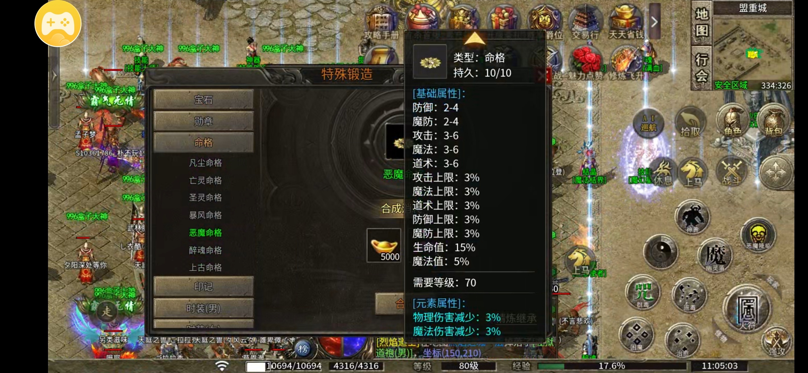 《醉魂传奇》手把手教你如何玩转 醉魂传奇 图片 14