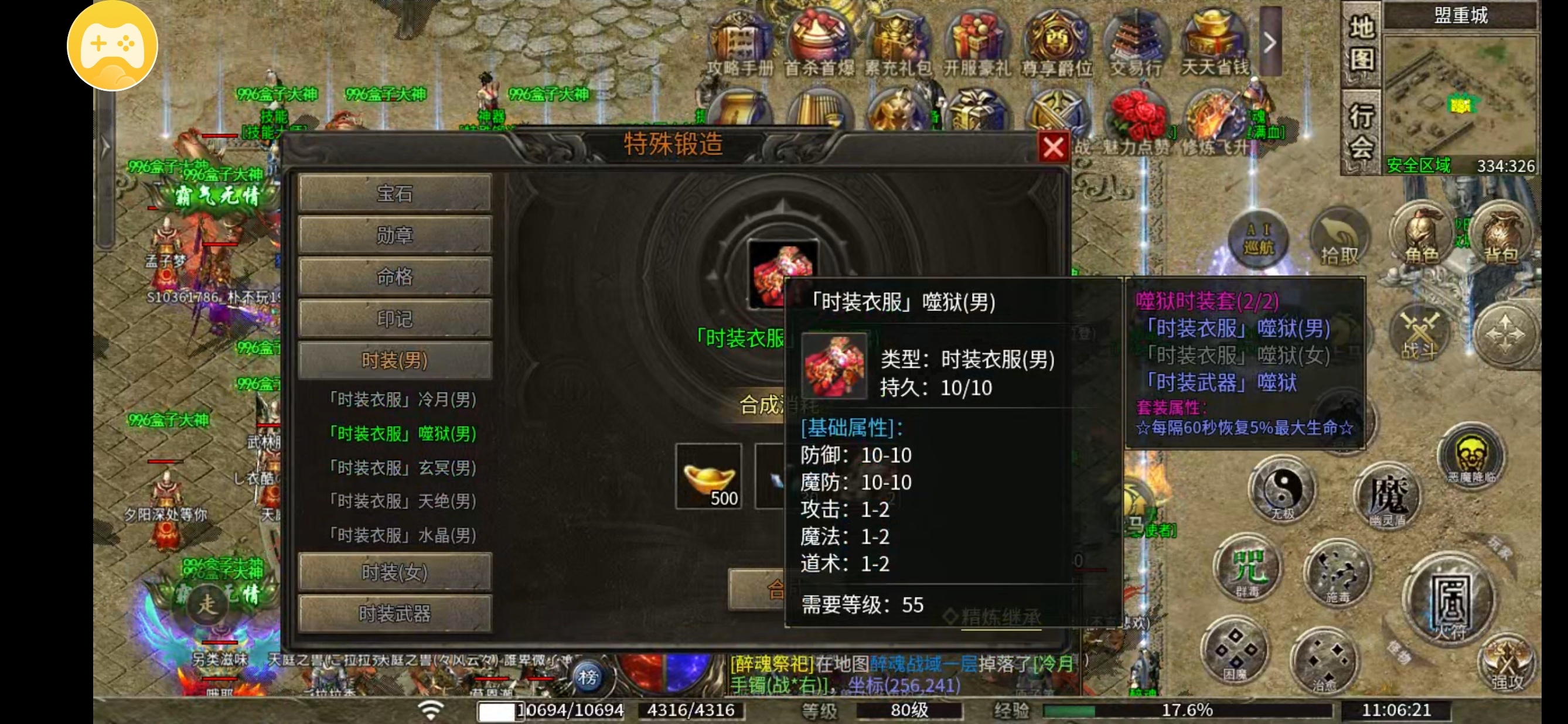《醉魂传奇》手把手教你如何玩转 醉魂传奇 图片 16